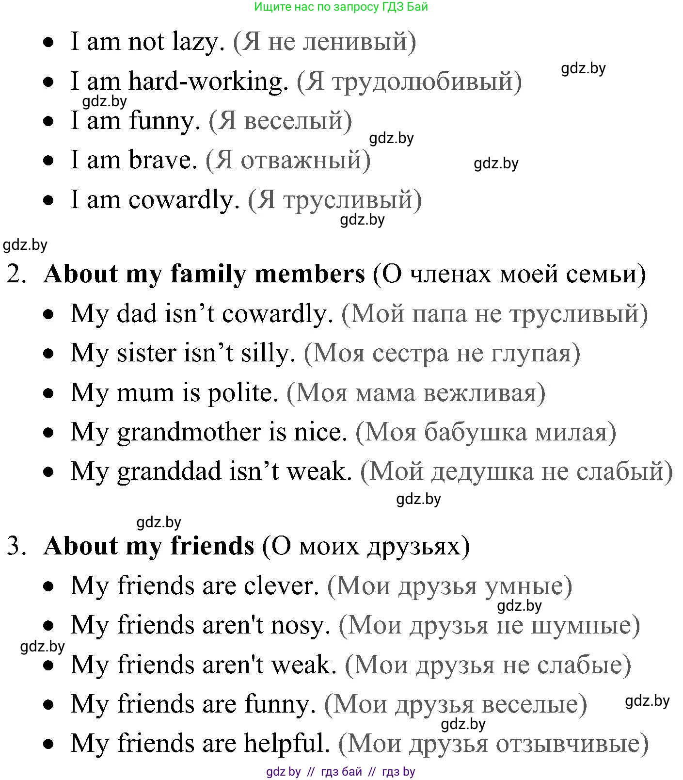 Английский язык (english), 5 класс практикум (activity book ), авторы: Демченко Наталья Валентиновна, Севрюкова Татьяна Юрьевна, Наумова Елена Георгиевна, Лапицкая Людмила Михайловна (Lapitskaya Ludmila), Юхнель Наталья Валентиновна, издательство Аверсэв, Минск, 2019, зелёного цвета, Часть 1, страница 61, номер 3, Решение 1 (продолжение 2)