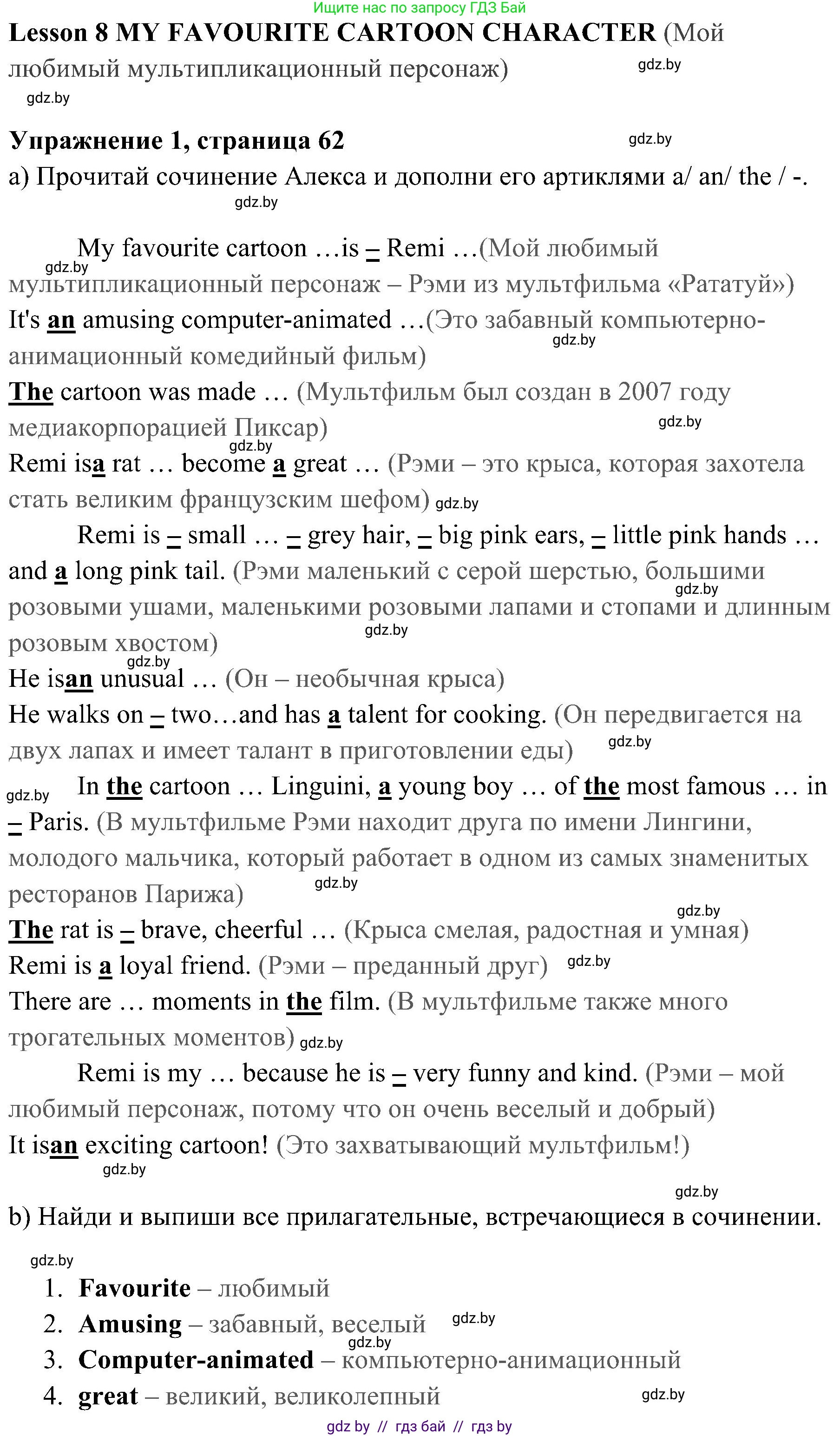 Английский язык (english), 5 класс практикум (activity book ), авторы: Демченко Наталья Валентиновна, Севрюкова Татьяна Юрьевна, Наумова Елена Георгиевна, Лапицкая Людмила Михайловна (Lapitskaya Ludmila), Юхнель Наталья Валентиновна, издательство Аверсэв, Минск, 2019, зелёного цвета, Часть 1, страница 62, номер 1, Решение 1