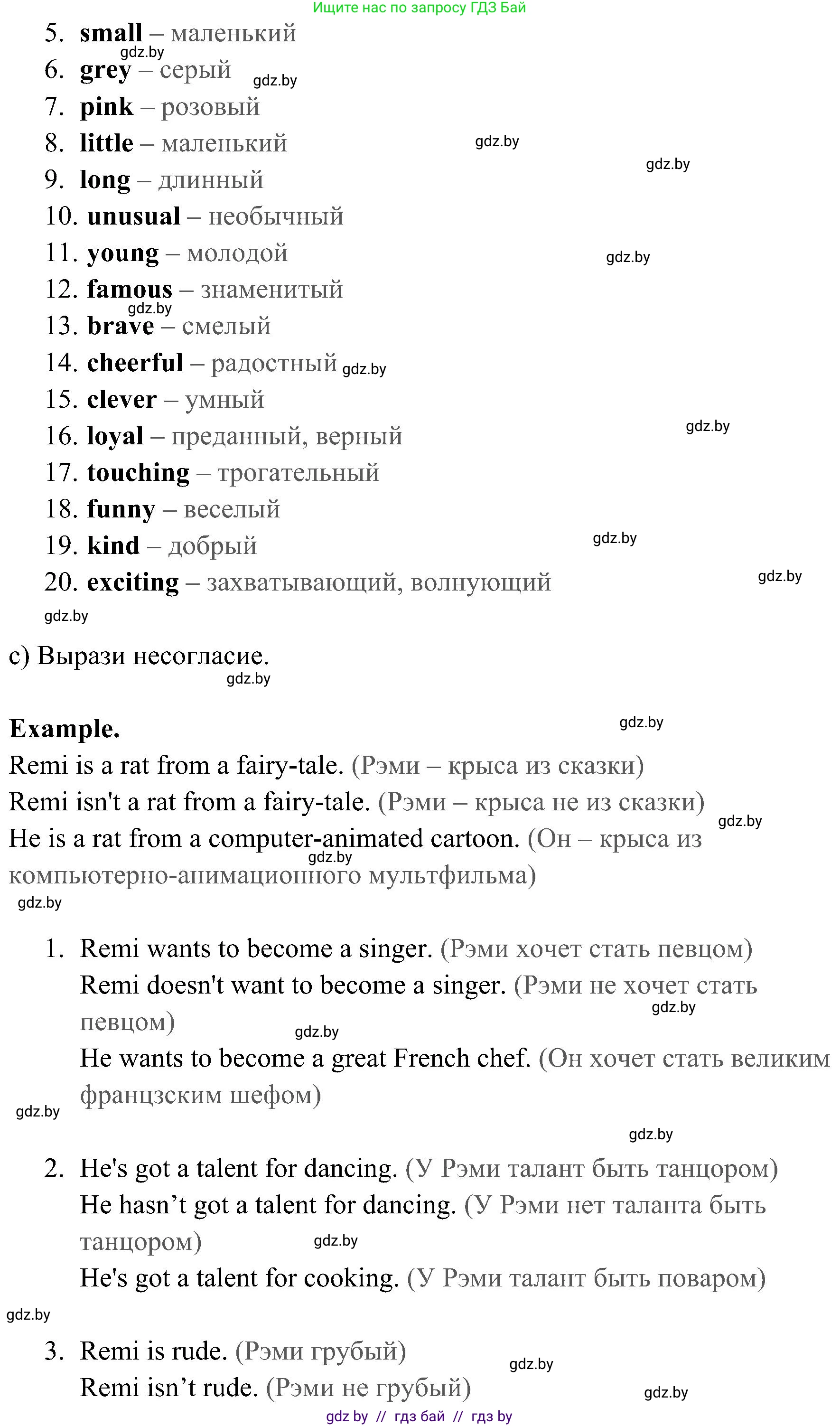 Английский язык (english), 5 класс практикум (activity book ), авторы: Демченко Наталья Валентиновна, Севрюкова Татьяна Юрьевна, Наумова Елена Георгиевна, Лапицкая Людмила Михайловна (Lapitskaya Ludmila), Юхнель Наталья Валентиновна, издательство Аверсэв, Минск, 2019, зелёного цвета, Часть 1, страница 62, номер 1, Решение 1 (продолжение 2)