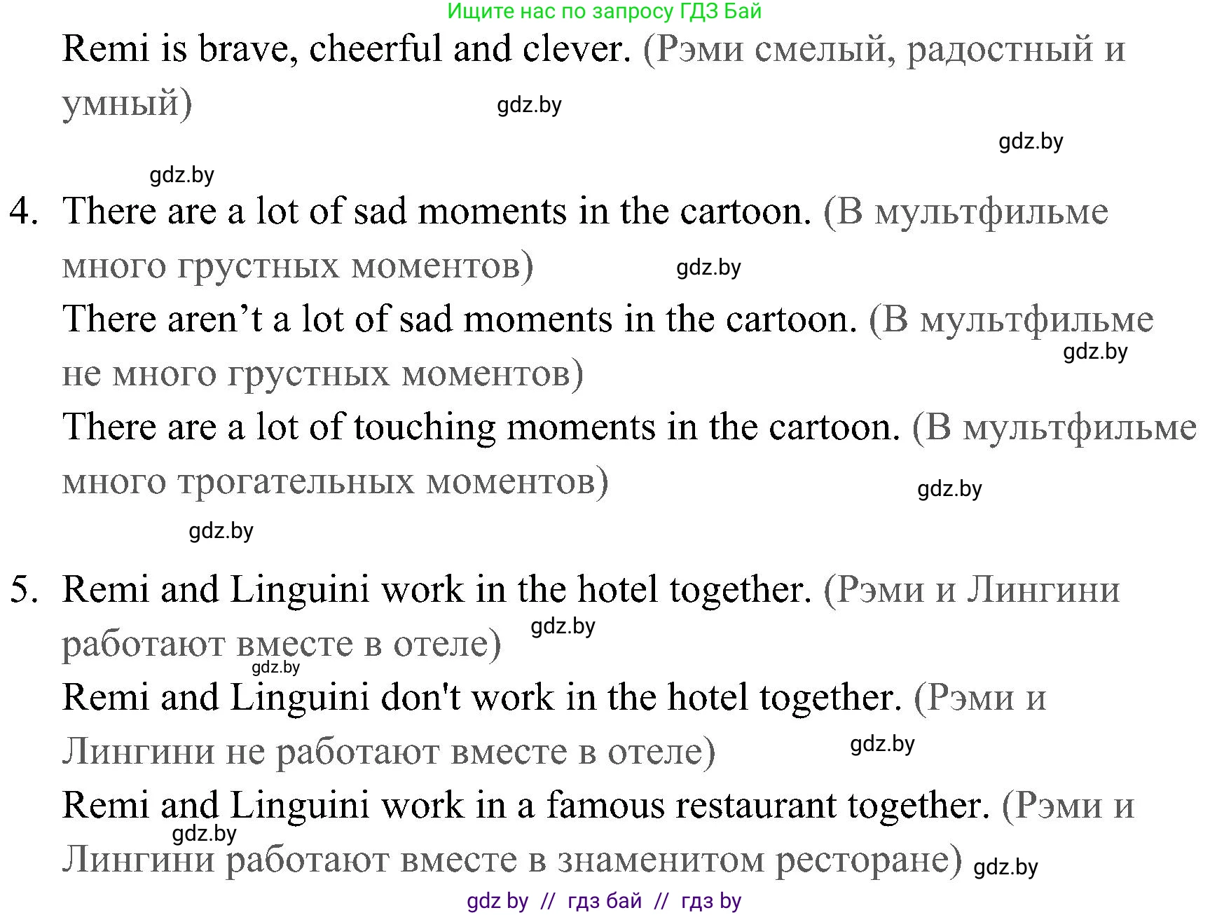 Английский язык (english), 5 класс практикум (activity book ), авторы: Демченко Наталья Валентиновна, Севрюкова Татьяна Юрьевна, Наумова Елена Георгиевна, Лапицкая Людмила Михайловна (Lapitskaya Ludmila), Юхнель Наталья Валентиновна, издательство Аверсэв, Минск, 2019, зелёного цвета, Часть 1, страница 62, номер 1, Решение 1 (продолжение 3)