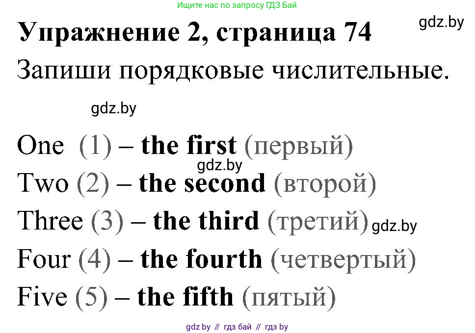 Английский язык (english), 5 класс практикум (activity book ), авторы: Демченко Наталья Валентиновна, Севрюкова Татьяна Юрьевна, Наумова Елена Георгиевна, Лапицкая Людмила Михайловна (Lapitskaya Ludmila), Юхнель Наталья Валентиновна, издательство Аверсэв, Минск, 2019, зелёного цвета, Часть 1, страница 74, номер 2, Решение 1