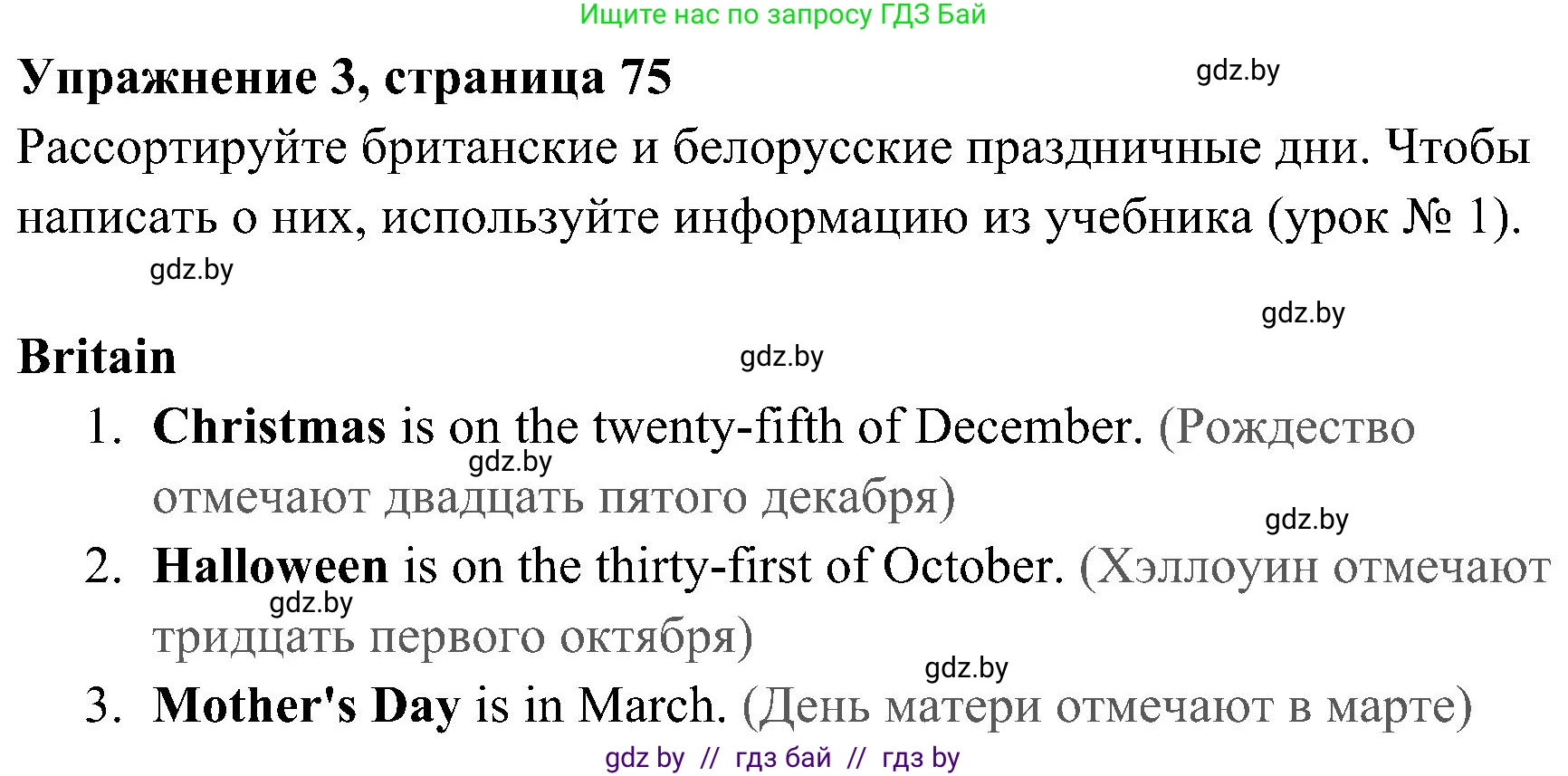 Английский язык (english), 5 класс практикум (activity book ), авторы: Демченко Наталья Валентиновна, Севрюкова Татьяна Юрьевна, Наумова Елена Георгиевна, Лапицкая Людмила Михайловна (Lapitskaya Ludmila), Юхнель Наталья Валентиновна, издательство Аверсэв, Минск, 2019, зелёного цвета, Часть 1, страница 75, номер 3, Решение 1