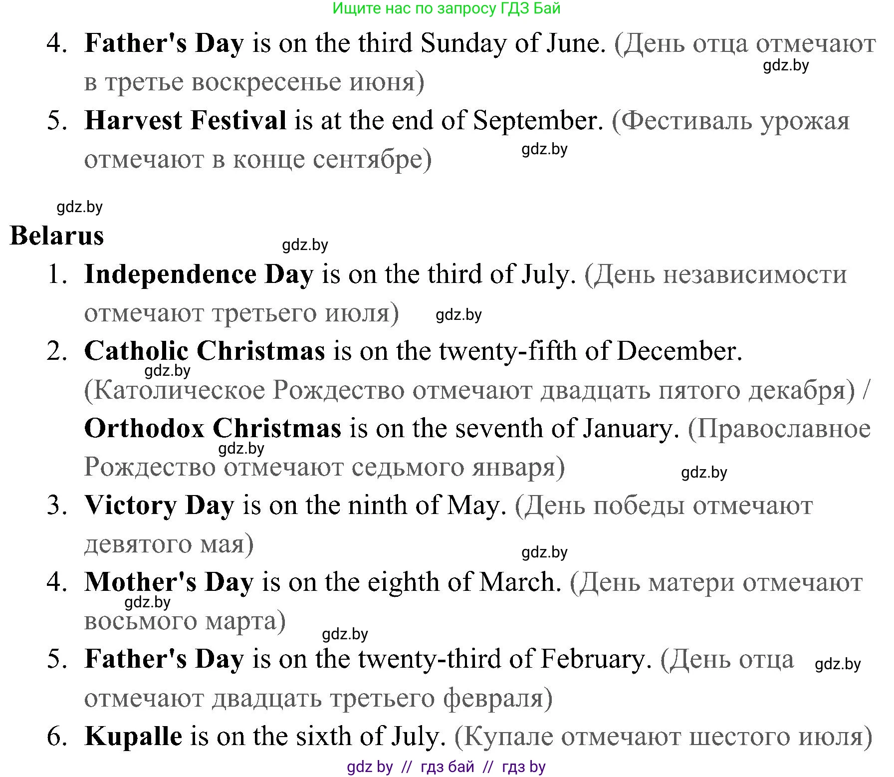 Английский язык (english), 5 класс практикум (activity book ), авторы: Демченко Наталья Валентиновна, Севрюкова Татьяна Юрьевна, Наумова Елена Георгиевна, Лапицкая Людмила Михайловна (Lapitskaya Ludmila), Юхнель Наталья Валентиновна, издательство Аверсэв, Минск, 2019, зелёного цвета, Часть 1, страница 75, номер 3, Решение 1 (продолжение 2)