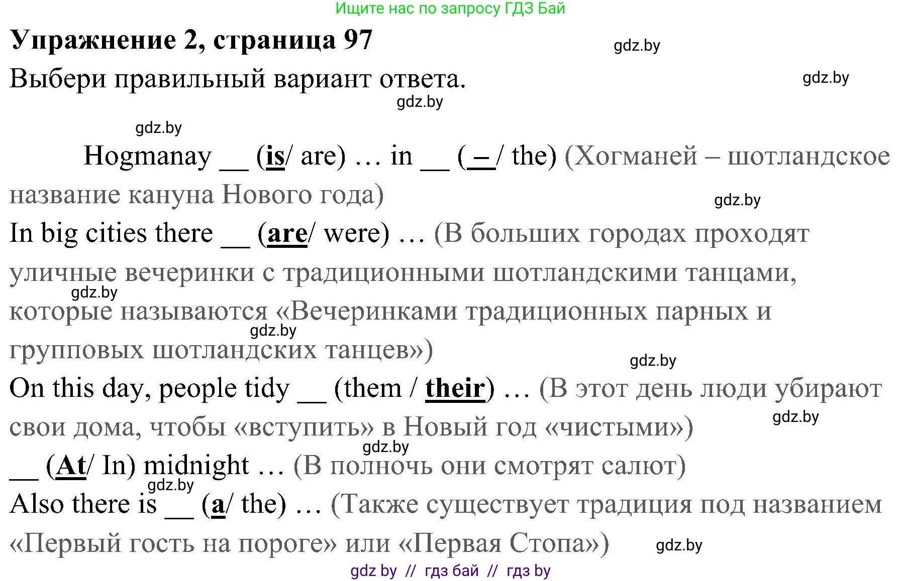 Английский язык (english), 5 класс практикум (activity book ), авторы: Демченко Наталья Валентиновна, Севрюкова Татьяна Юрьевна, Наумова Елена Георгиевна, Лапицкая Людмила Михайловна (Lapitskaya Ludmila), Юхнель Наталья Валентиновна, издательство Аверсэв, Минск, 2019, зелёного цвета, Часть 1, страница 97, номер 2, Решение 1