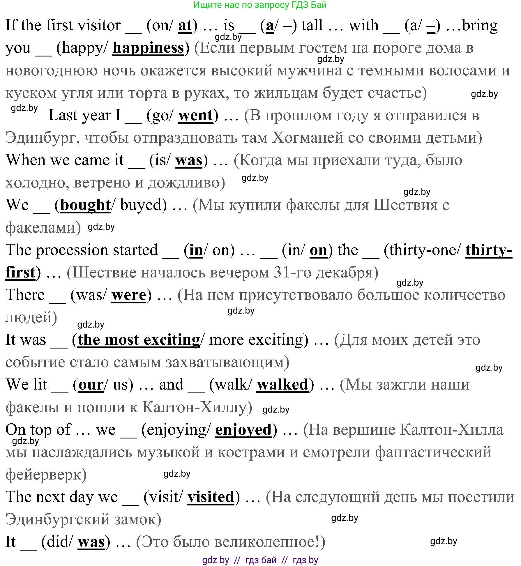 Английский язык (english), 5 класс практикум (activity book ), авторы: Демченко Наталья Валентиновна, Севрюкова Татьяна Юрьевна, Наумова Елена Георгиевна, Лапицкая Людмила Михайловна (Lapitskaya Ludmila), Юхнель Наталья Валентиновна, издательство Аверсэв, Минск, 2019, зелёного цвета, Часть 1, страница 97, номер 2, Решение 1 (продолжение 2)