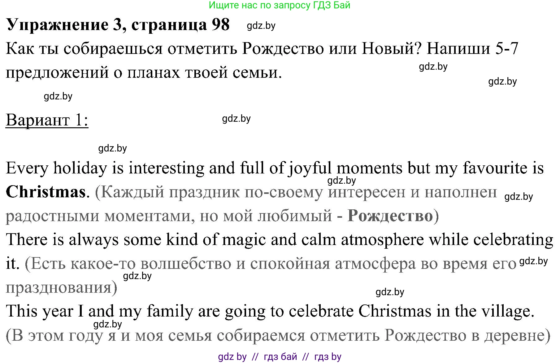 Английский язык (english), 5 класс практикум (activity book ), авторы: Демченко Наталья Валентиновна, Севрюкова Татьяна Юрьевна, Наумова Елена Георгиевна, Лапицкая Людмила Михайловна (Lapitskaya Ludmila), Юхнель Наталья Валентиновна, издательство Аверсэв, Минск, 2019, зелёного цвета, Часть 1, страница 98, номер 3, Решение 1