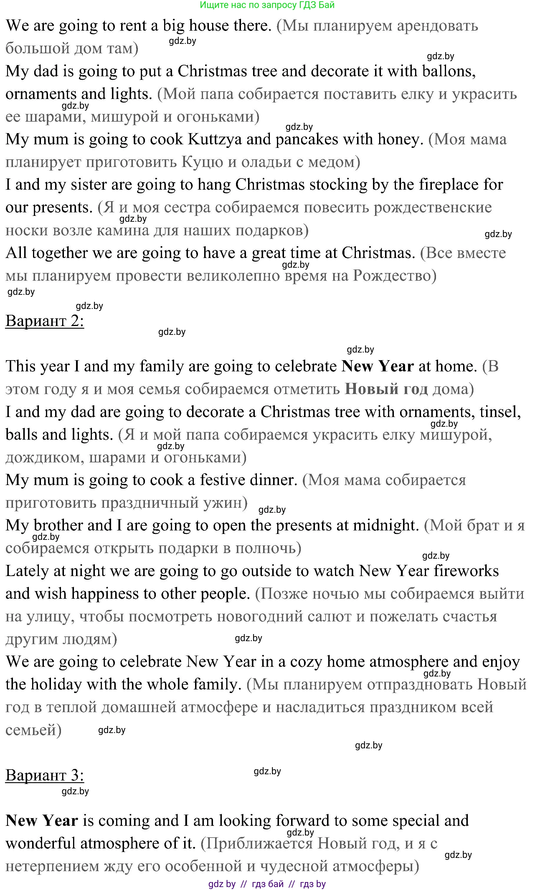 Английский язык (english), 5 класс практикум (activity book ), авторы: Демченко Наталья Валентиновна, Севрюкова Татьяна Юрьевна, Наумова Елена Георгиевна, Лапицкая Людмила Михайловна (Lapitskaya Ludmila), Юхнель Наталья Валентиновна, издательство Аверсэв, Минск, 2019, зелёного цвета, Часть 1, страница 98, номер 3, Решение 1 (продолжение 2)