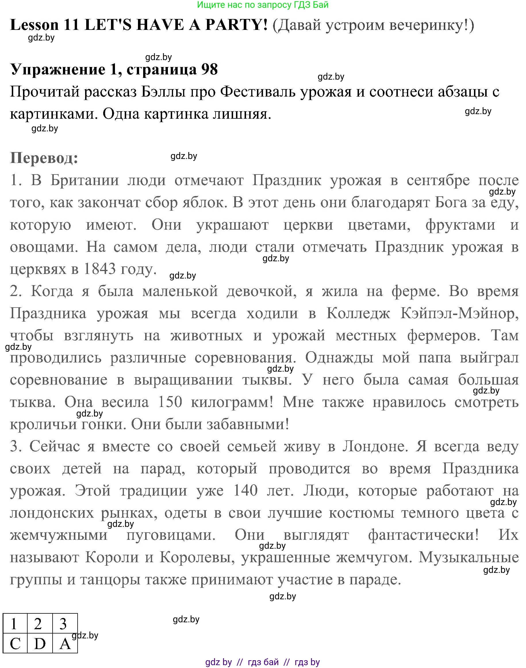 Английский язык (english), 5 класс практикум (activity book ), авторы: Демченко Наталья Валентиновна, Севрюкова Татьяна Юрьевна, Наумова Елена Георгиевна, Лапицкая Людмила Михайловна (Lapitskaya Ludmila), Юхнель Наталья Валентиновна, издательство Аверсэв, Минск, 2019, зелёного цвета, Часть 1, страница 98, номер 1, Решение 1