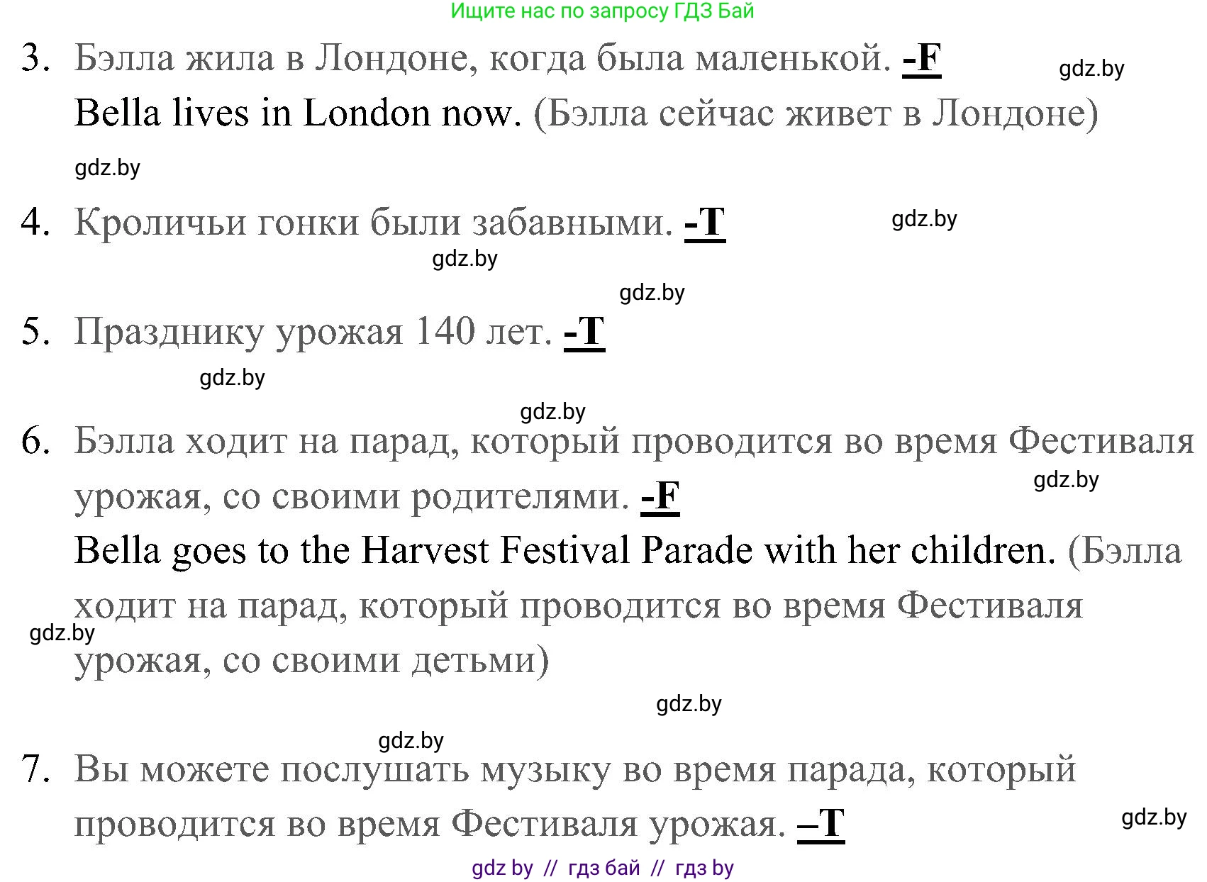 Английский язык (english), 5 класс практикум (activity book ), авторы: Демченко Наталья Валентиновна, Севрюкова Татьяна Юрьевна, Наумова Елена Георгиевна, Лапицкая Людмила Михайловна (Lapitskaya Ludmila), Юхнель Наталья Валентиновна, издательство Аверсэв, Минск, 2019, зелёного цвета, Часть 1, страница 99, номер 2, Решение 1 (продолжение 2)