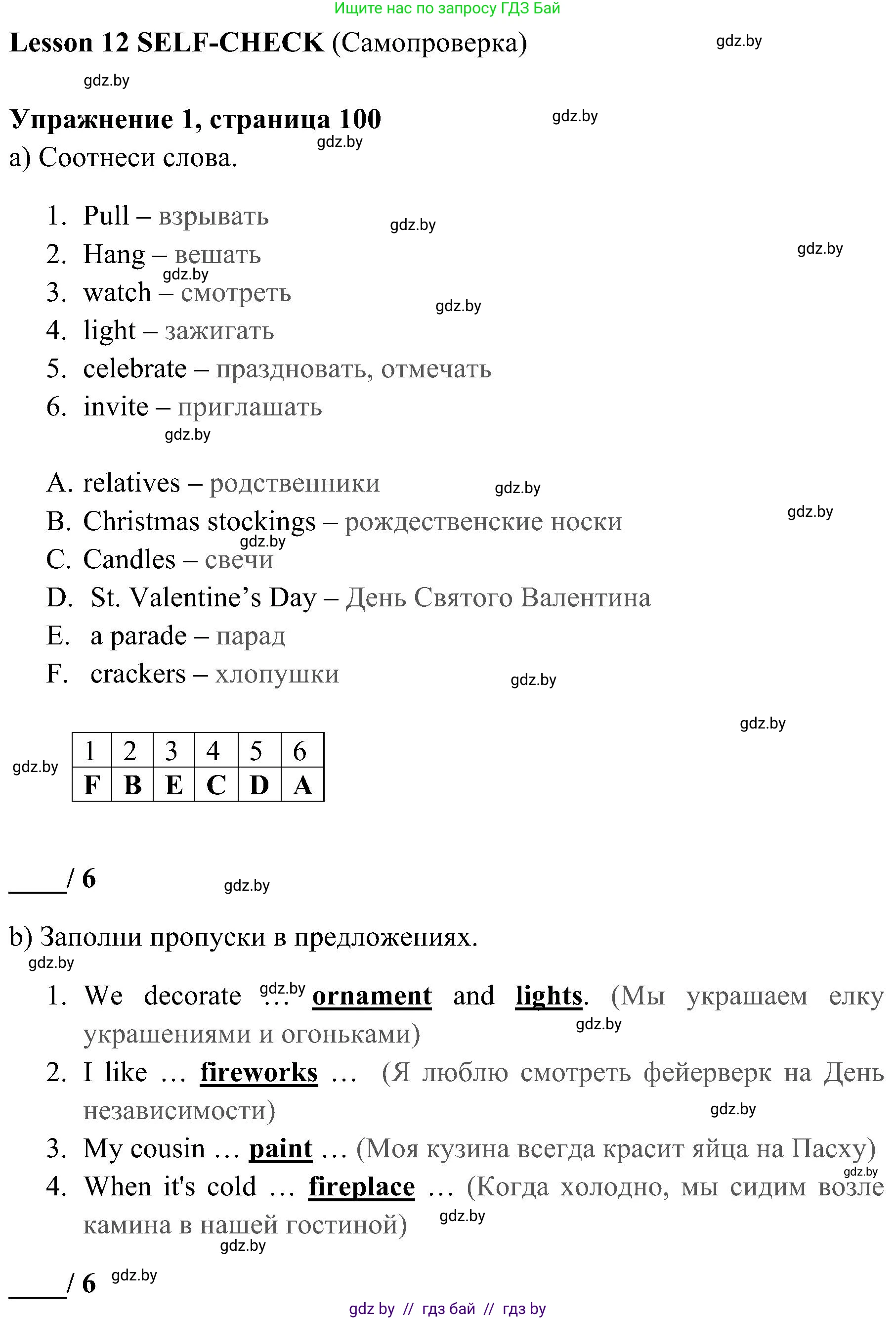 Английский язык (english), 5 класс практикум (activity book ), авторы: Демченко Наталья Валентиновна, Севрюкова Татьяна Юрьевна, Наумова Елена Георгиевна, Лапицкая Людмила Михайловна (Lapitskaya Ludmila), Юхнель Наталья Валентиновна, издательство Аверсэв, Минск, 2019, зелёного цвета, Часть 1, страница 100, номер 1, Решение 1