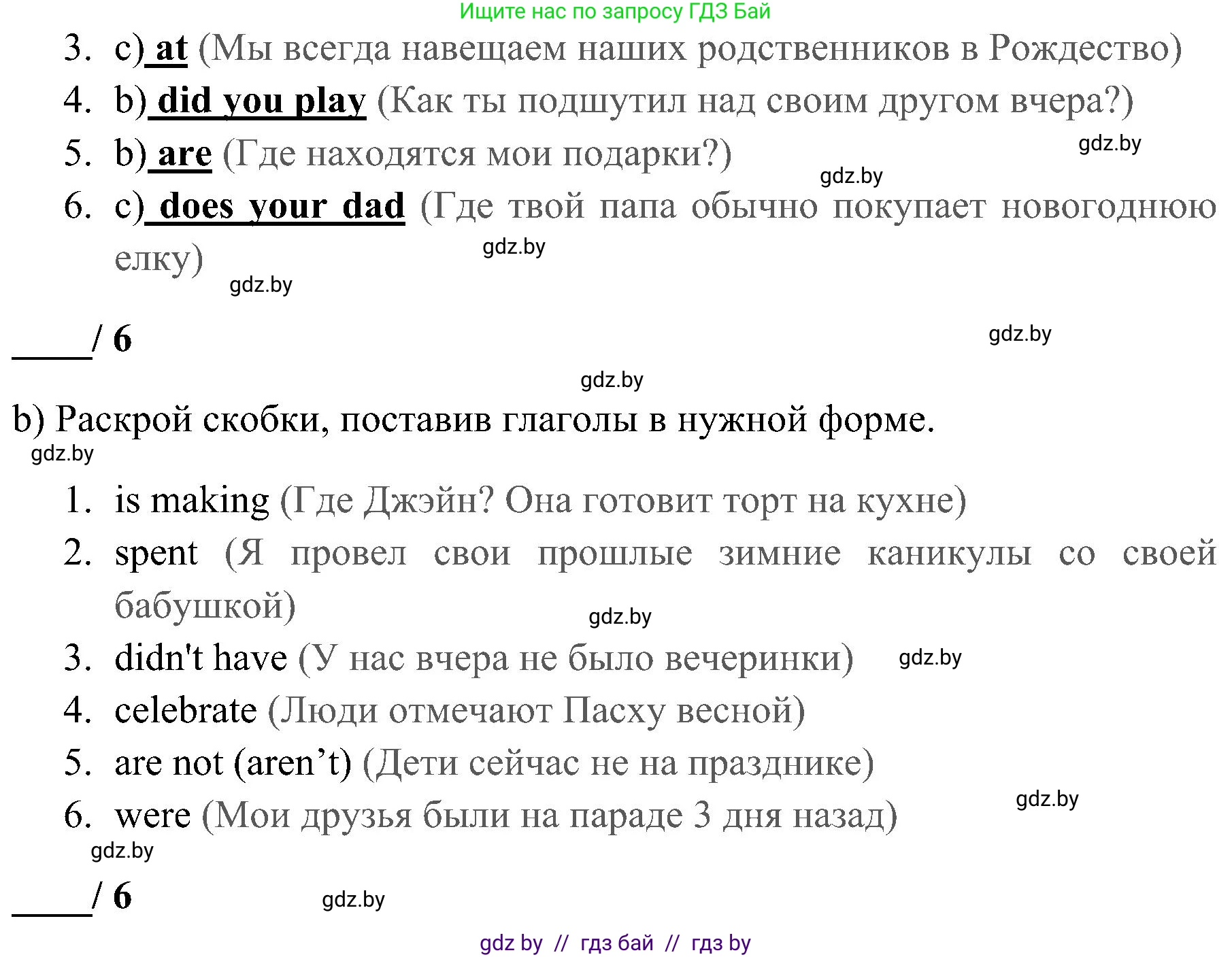 Английский язык (english), 5 класс практикум (activity book ), авторы: Демченко Наталья Валентиновна, Севрюкова Татьяна Юрьевна, Наумова Елена Георгиевна, Лапицкая Людмила Михайловна (Lapitskaya Ludmila), Юхнель Наталья Валентиновна, издательство Аверсэв, Минск, 2019, зелёного цвета, Часть 1, страница 101, номер 2, Решение 1 (продолжение 2)