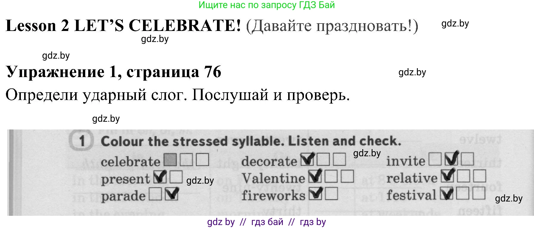 Английский язык (english), 5 класс практикум (activity book ), авторы: Демченко Наталья Валентиновна, Севрюкова Татьяна Юрьевна, Наумова Елена Георгиевна, Лапицкая Людмила Михайловна (Lapitskaya Ludmila), Юхнель Наталья Валентиновна, издательство Аверсэв, Минск, 2019, зелёного цвета, Часть 1, страница 76, номер 1, Решение 1