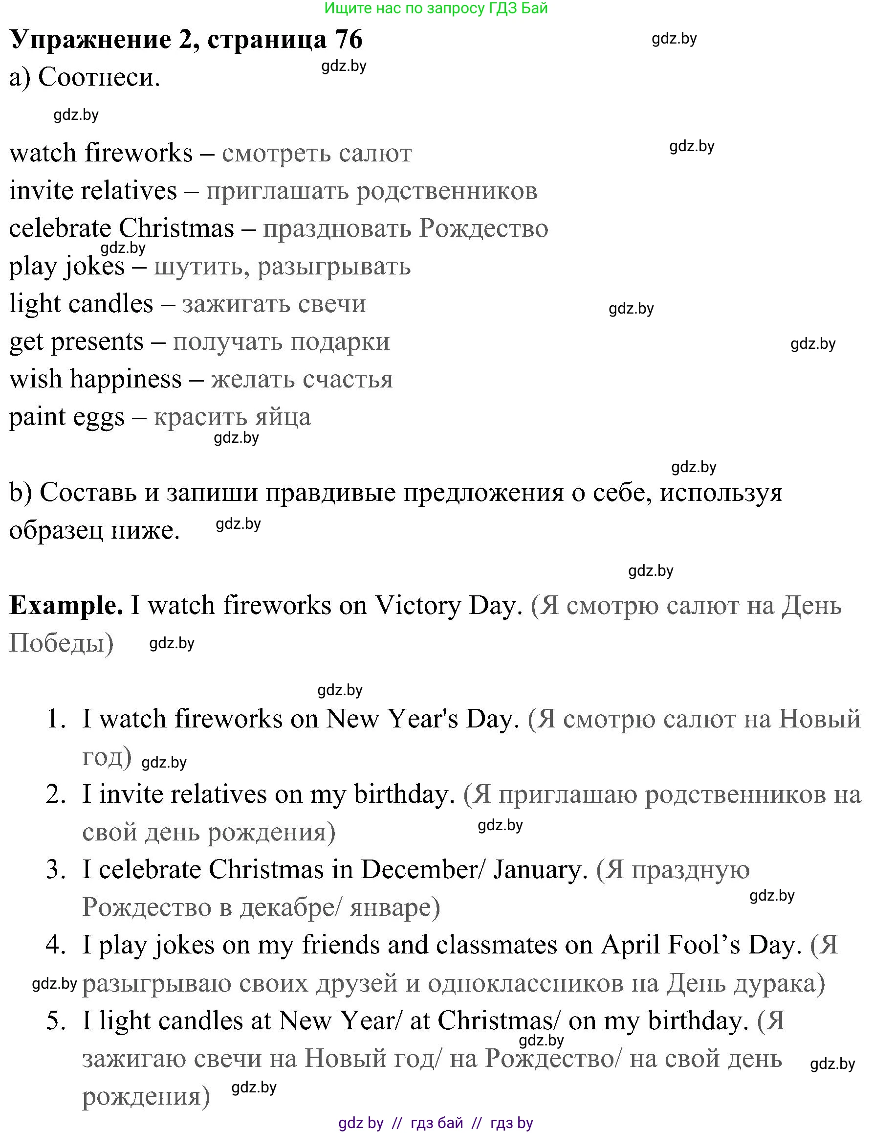 Английский язык (english), 5 класс практикум (activity book ), авторы: Демченко Наталья Валентиновна, Севрюкова Татьяна Юрьевна, Наумова Елена Георгиевна, Лапицкая Людмила Михайловна (Lapitskaya Ludmila), Юхнель Наталья Валентиновна, издательство Аверсэв, Минск, 2019, зелёного цвета, Часть 1, страница 76, номер 2, Решение 1