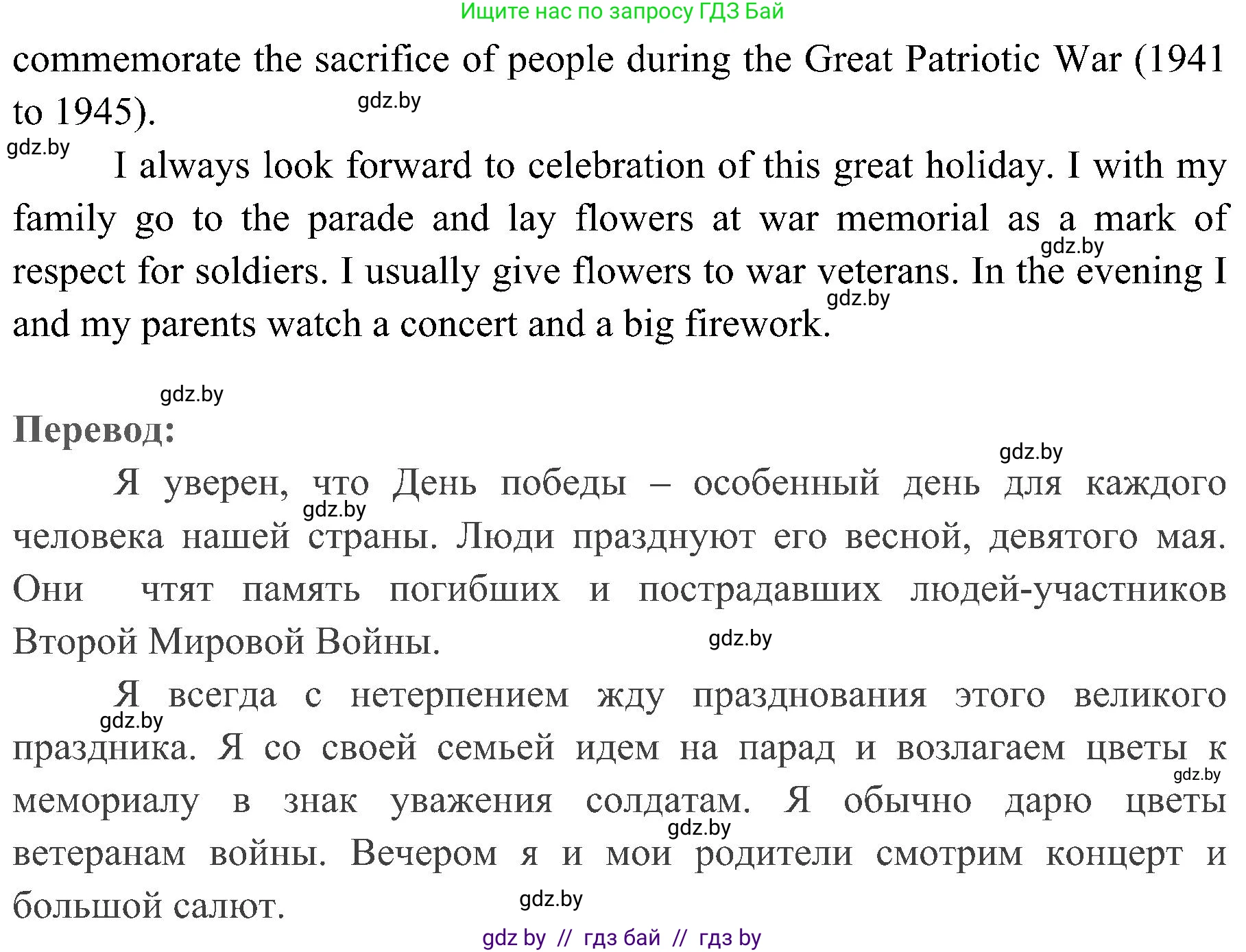 Английский язык (english), 5 класс практикум (activity book ), авторы: Демченко Наталья Валентиновна, Севрюкова Татьяна Юрьевна, Наумова Елена Георгиевна, Лапицкая Людмила Михайловна (Lapitskaya Ludmila), Юхнель Наталья Валентиновна, издательство Аверсэв, Минск, 2019, зелёного цвета, Часть 1, страница 77, номер 3, Решение 1 (продолжение 2)
