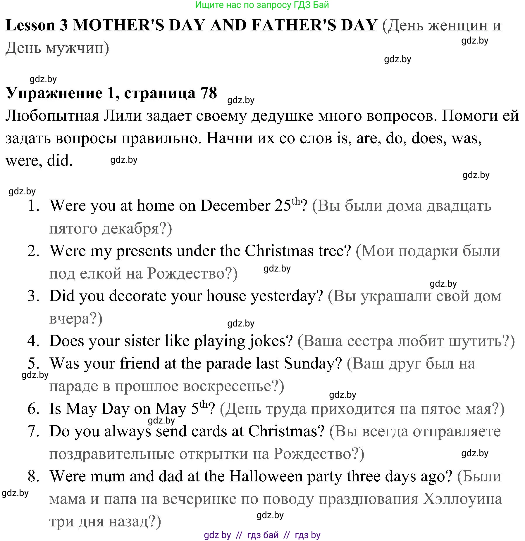 Английский язык (english), 5 класс практикум (activity book ), авторы: Демченко Наталья Валентиновна, Севрюкова Татьяна Юрьевна, Наумова Елена Георгиевна, Лапицкая Людмила Михайловна (Lapitskaya Ludmila), Юхнель Наталья Валентиновна, издательство Аверсэв, Минск, 2019, зелёного цвета, Часть 1, страница 78, номер 1, Решение 1