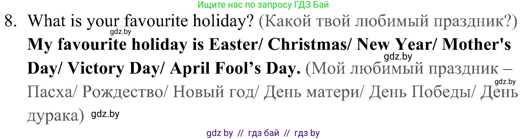 Английский язык (english), 5 класс практикум (activity book ), авторы: Демченко Наталья Валентиновна, Севрюкова Татьяна Юрьевна, Наумова Елена Георгиевна, Лапицкая Людмила Михайловна (Lapitskaya Ludmila), Юхнель Наталья Валентиновна, издательство Аверсэв, Минск, 2019, зелёного цвета, Часть 1, страница 79, номер 3, Решение 1 (продолжение 2)