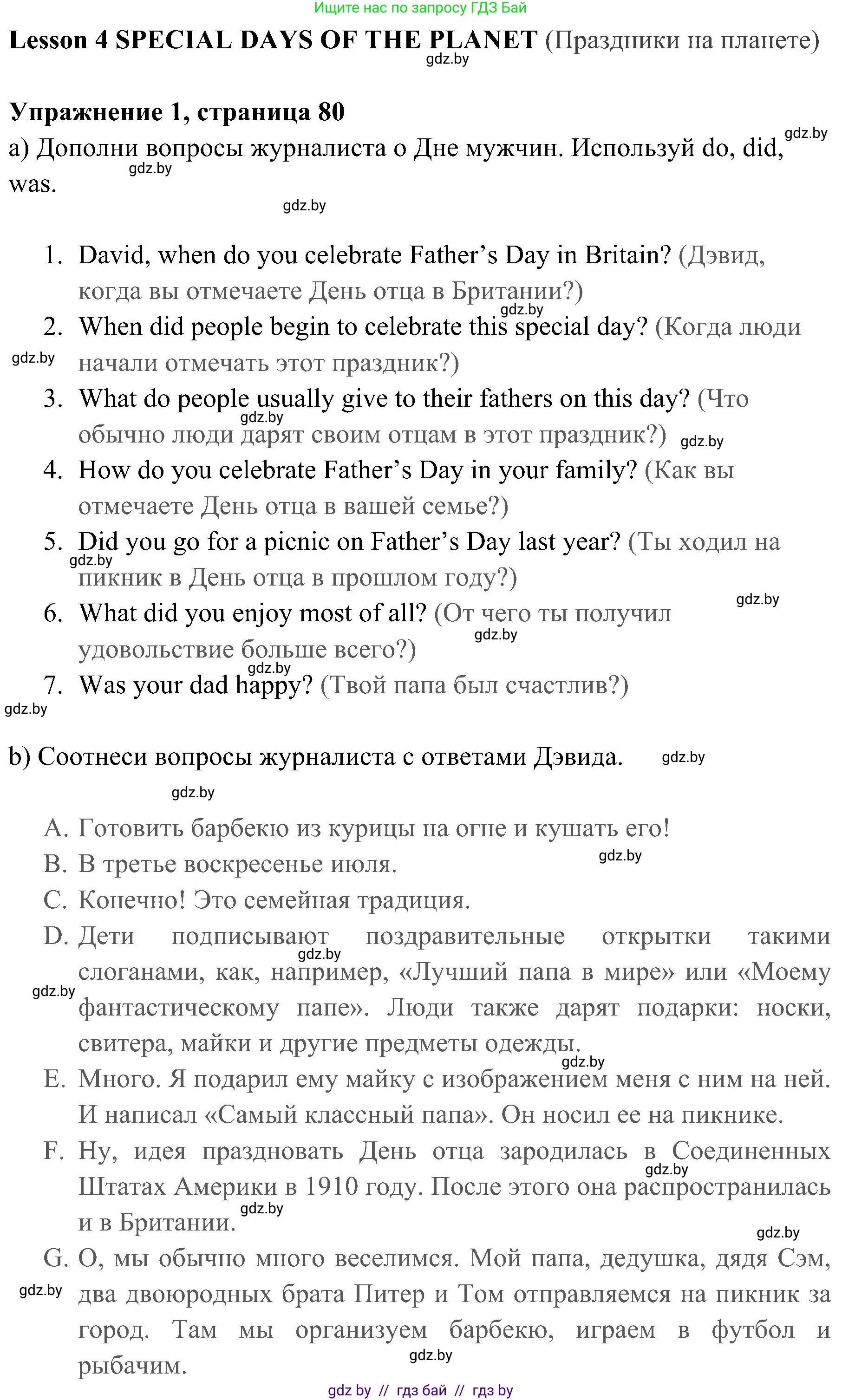 Английский язык (english), 5 класс практикум (activity book ), авторы: Демченко Наталья Валентиновна, Севрюкова Татьяна Юрьевна, Наумова Елена Георгиевна, Лапицкая Людмила Михайловна (Lapitskaya Ludmila), Юхнель Наталья Валентиновна, издательство Аверсэв, Минск, 2019, зелёного цвета, Часть 1, страница 80, номер 1, Решение 1