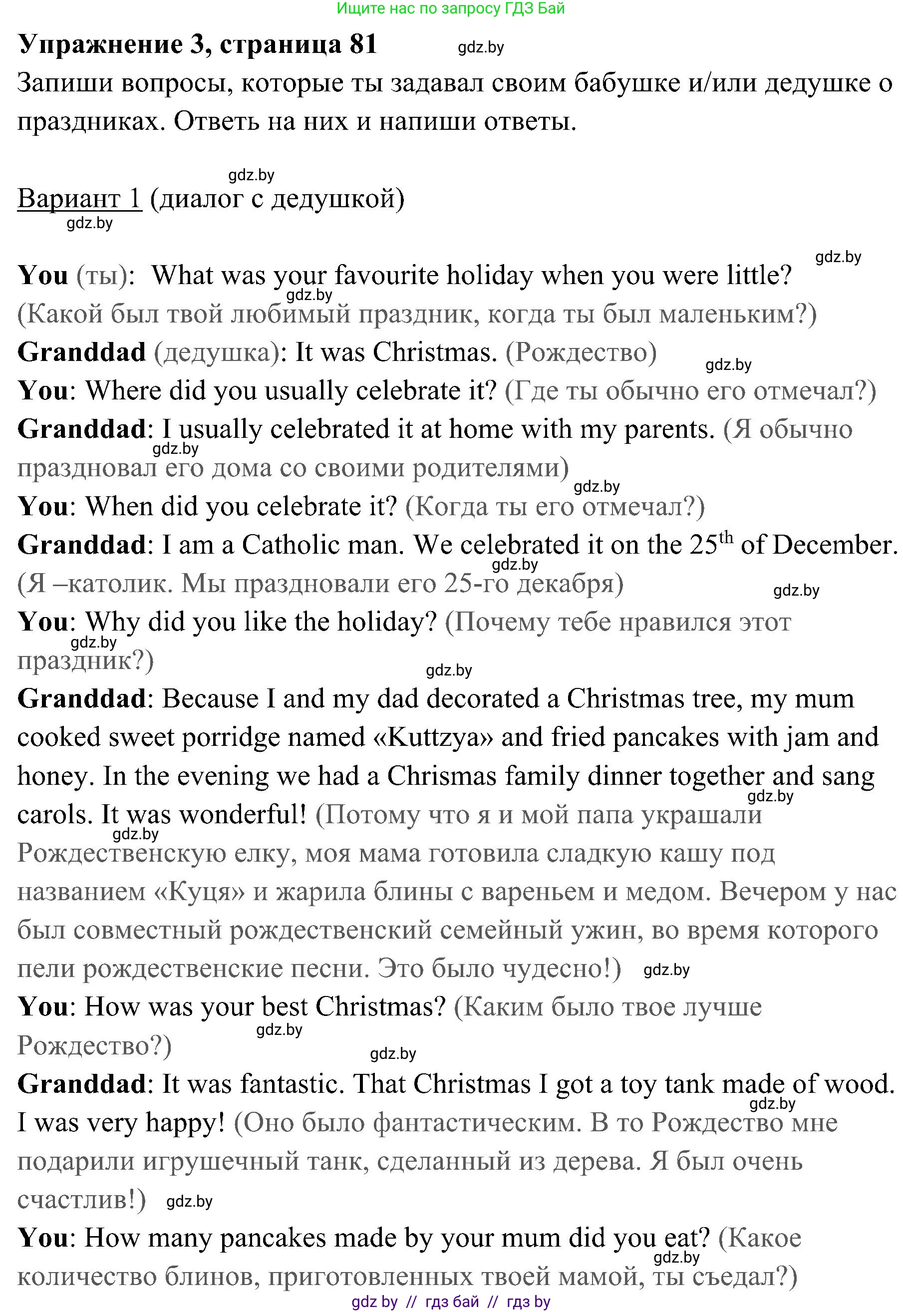 Английский язык (english), 5 класс практикум (activity book ), авторы: Демченко Наталья Валентиновна, Севрюкова Татьяна Юрьевна, Наумова Елена Георгиевна, Лапицкая Людмила Михайловна (Lapitskaya Ludmila), Юхнель Наталья Валентиновна, издательство Аверсэв, Минск, 2019, зелёного цвета, Часть 1, страница 81, номер 3, Решение 1