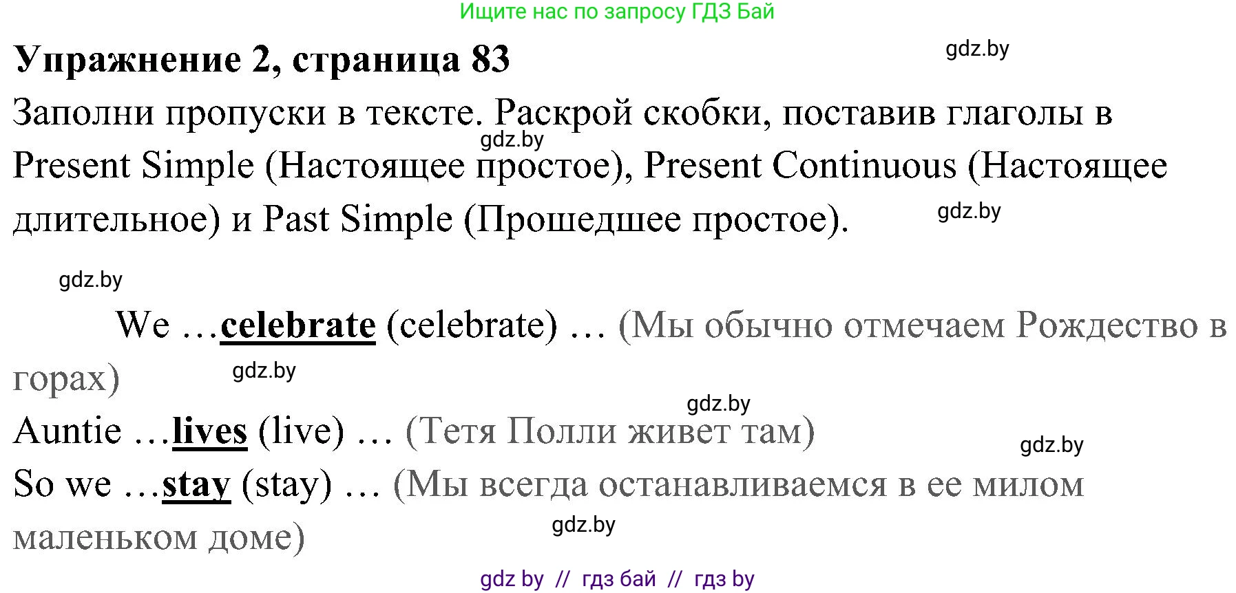 Английский язык (english), 5 класс практикум (activity book ), авторы: Демченко Наталья Валентиновна, Севрюкова Татьяна Юрьевна, Наумова Елена Георгиевна, Лапицкая Людмила Михайловна (Lapitskaya Ludmila), Юхнель Наталья Валентиновна, издательство Аверсэв, Минск, 2019, зелёного цвета, Часть 1, страница 83, номер 2, Решение 1