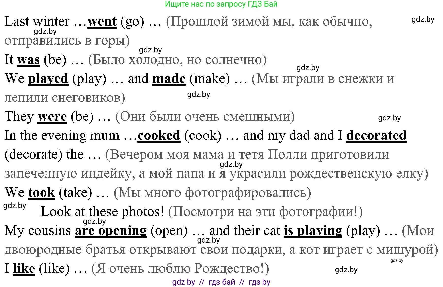 Английский язык (english), 5 класс практикум (activity book ), авторы: Демченко Наталья Валентиновна, Севрюкова Татьяна Юрьевна, Наумова Елена Георгиевна, Лапицкая Людмила Михайловна (Lapitskaya Ludmila), Юхнель Наталья Валентиновна, издательство Аверсэв, Минск, 2019, зелёного цвета, Часть 1, страница 83, номер 2, Решение 1 (продолжение 2)