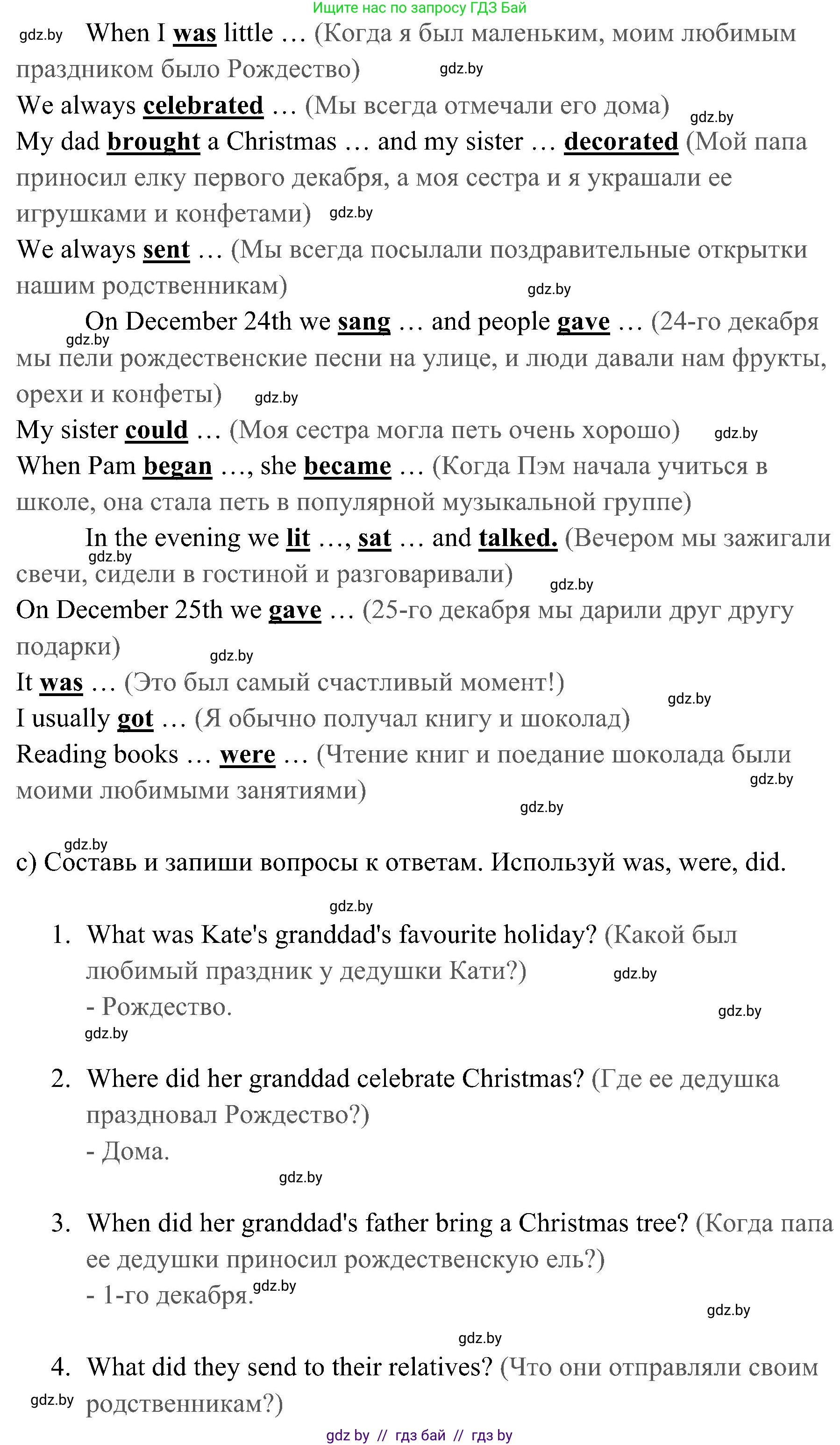 Английский язык (english), 5 класс практикум (activity book ), авторы: Демченко Наталья Валентиновна, Севрюкова Татьяна Юрьевна, Наумова Елена Георгиевна, Лапицкая Людмила Михайловна (Lapitskaya Ludmila), Юхнель Наталья Валентиновна, издательство Аверсэв, Минск, 2019, зелёного цвета, Часть 1, страница 84, номер 3, Решение 1 (продолжение 2)