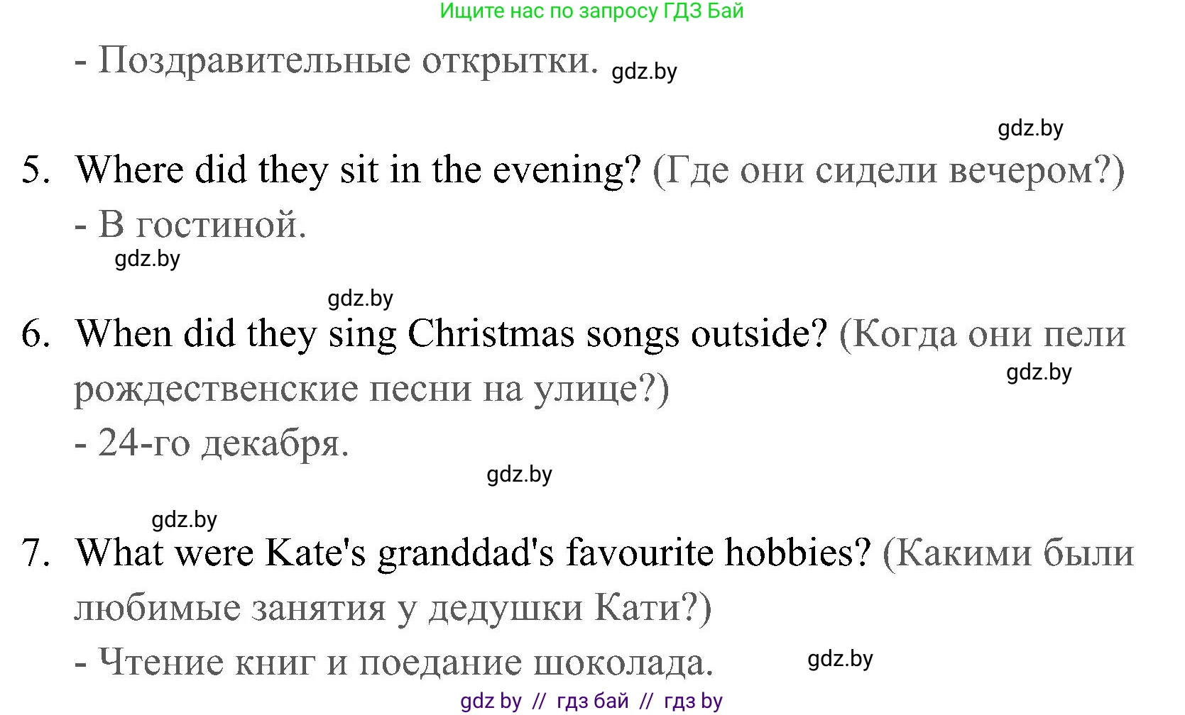 Английский язык (english), 5 класс практикум (activity book ), авторы: Демченко Наталья Валентиновна, Севрюкова Татьяна Юрьевна, Наумова Елена Георгиевна, Лапицкая Людмила Михайловна (Lapitskaya Ludmila), Юхнель Наталья Валентиновна, издательство Аверсэв, Минск, 2019, зелёного цвета, Часть 1, страница 84, номер 3, Решение 1 (продолжение 3)