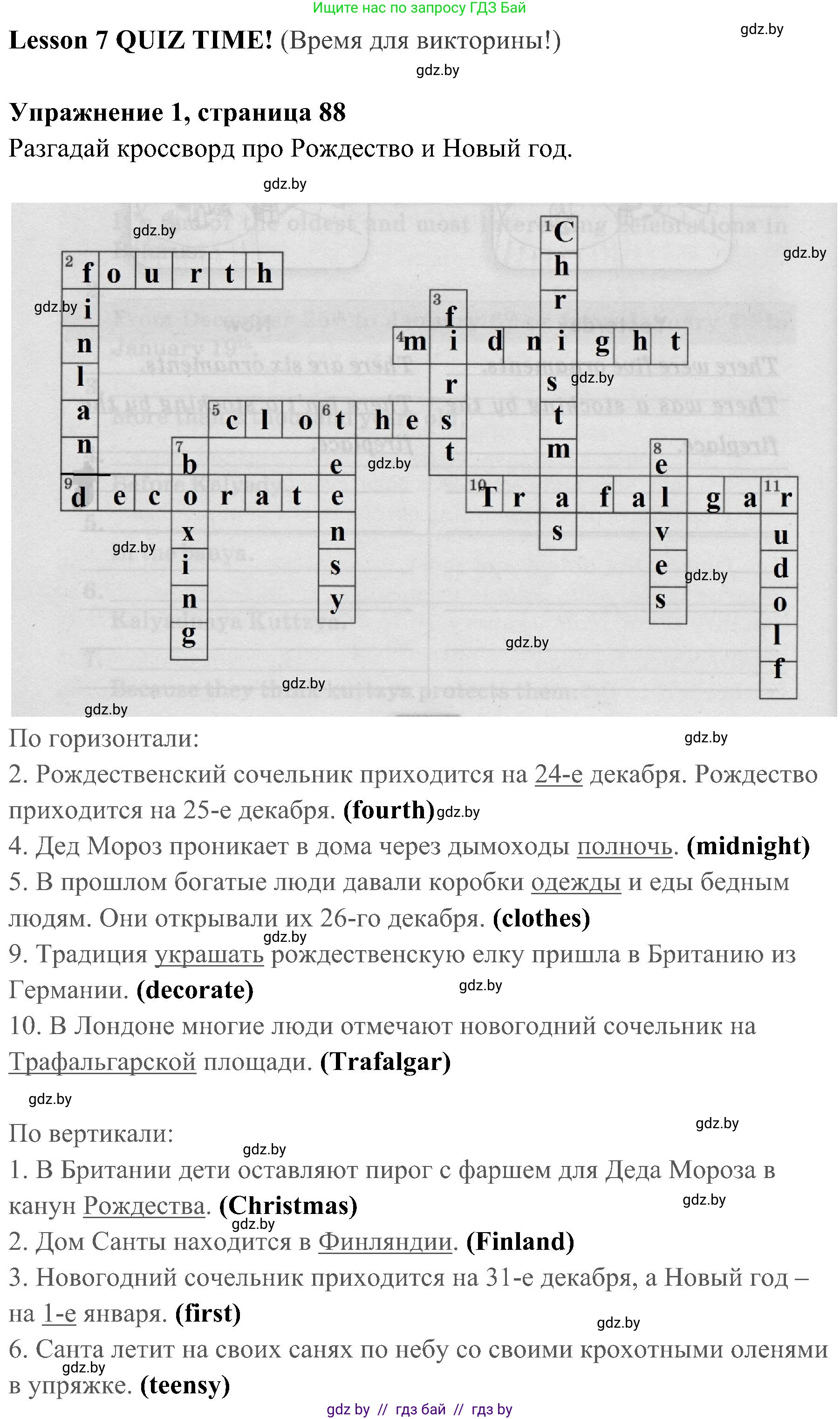 Английский язык (english), 5 класс практикум (activity book ), авторы: Демченко Наталья Валентиновна, Севрюкова Татьяна Юрьевна, Наумова Елена Георгиевна, Лапицкая Людмила Михайловна (Lapitskaya Ludmila), Юхнель Наталья Валентиновна, издательство Аверсэв, Минск, 2019, зелёного цвета, Часть 1, страница 88, номер 1, Решение 1