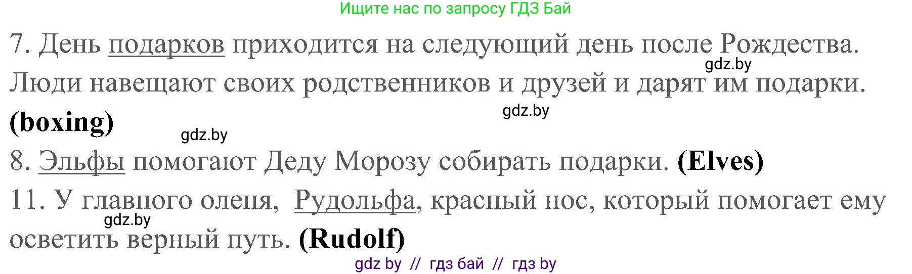 Английский язык (english), 5 класс практикум (activity book ), авторы: Демченко Наталья Валентиновна, Севрюкова Татьяна Юрьевна, Наумова Елена Георгиевна, Лапицкая Людмила Михайловна (Lapitskaya Ludmila), Юхнель Наталья Валентиновна, издательство Аверсэв, Минск, 2019, зелёного цвета, Часть 1, страница 88, номер 1, Решение 1 (продолжение 2)