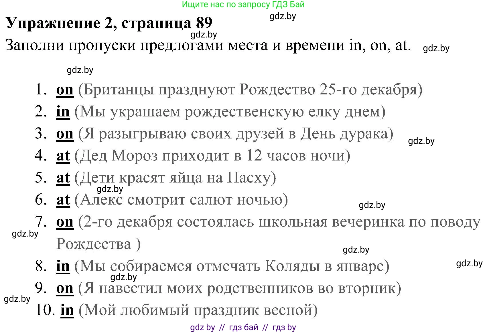 Английский язык (english), 5 класс практикум (activity book ), авторы: Демченко Наталья Валентиновна, Севрюкова Татьяна Юрьевна, Наумова Елена Георгиевна, Лапицкая Людмила Михайловна (Lapitskaya Ludmila), Юхнель Наталья Валентиновна, издательство Аверсэв, Минск, 2019, зелёного цвета, Часть 1, страница 89, номер 2, Решение 1