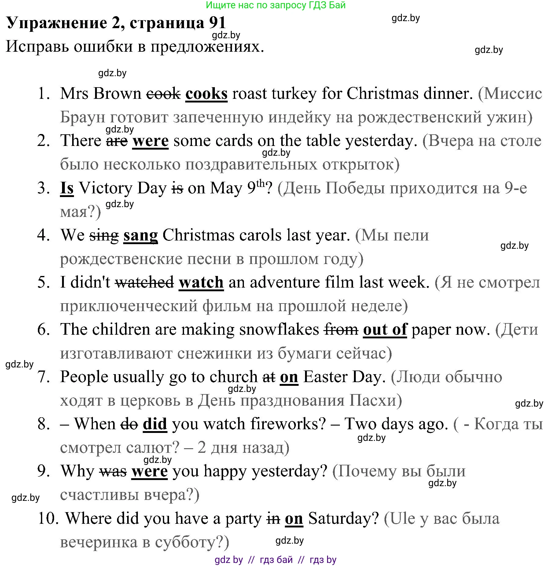 Английский язык (english), 5 класс практикум (activity book ), авторы: Демченко Наталья Валентиновна, Севрюкова Татьяна Юрьевна, Наумова Елена Георгиевна, Лапицкая Людмила Михайловна (Lapitskaya Ludmila), Юхнель Наталья Валентиновна, издательство Аверсэв, Минск, 2019, зелёного цвета, Часть 1, страница 91, номер 2, Решение 1