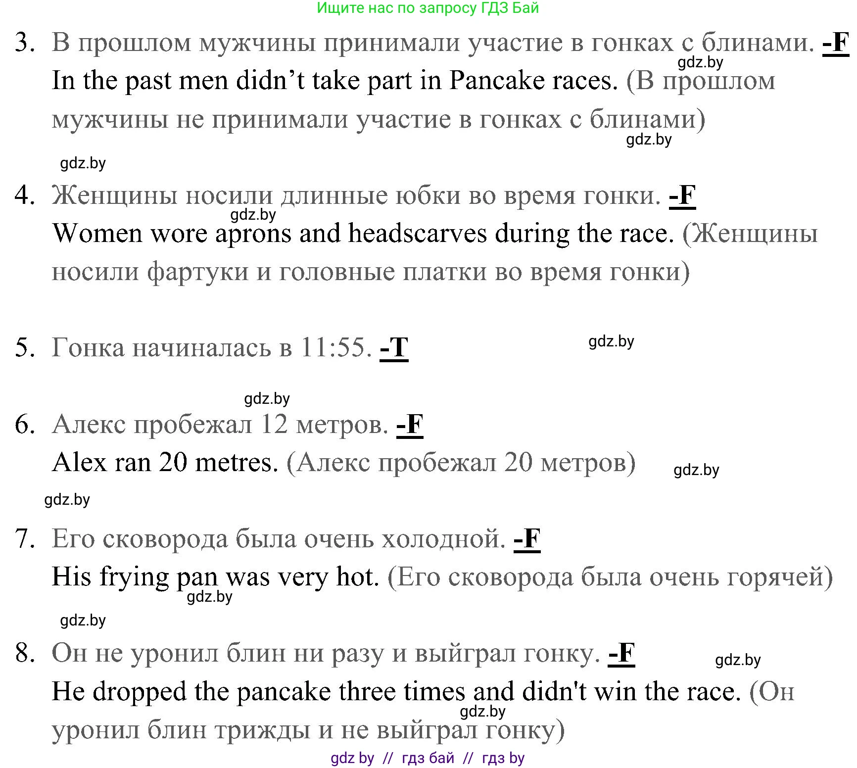 Английский язык (english), 5 класс практикум (activity book ), авторы: Демченко Наталья Валентиновна, Севрюкова Татьяна Юрьевна, Наумова Елена Георгиевна, Лапицкая Людмила Михайловна (Lapitskaya Ludmila), Юхнель Наталья Валентиновна, издательство Аверсэв, Минск, 2019, зелёного цвета, Часть 1, страница 93, номер 1, Решение 1 (продолжение 2)