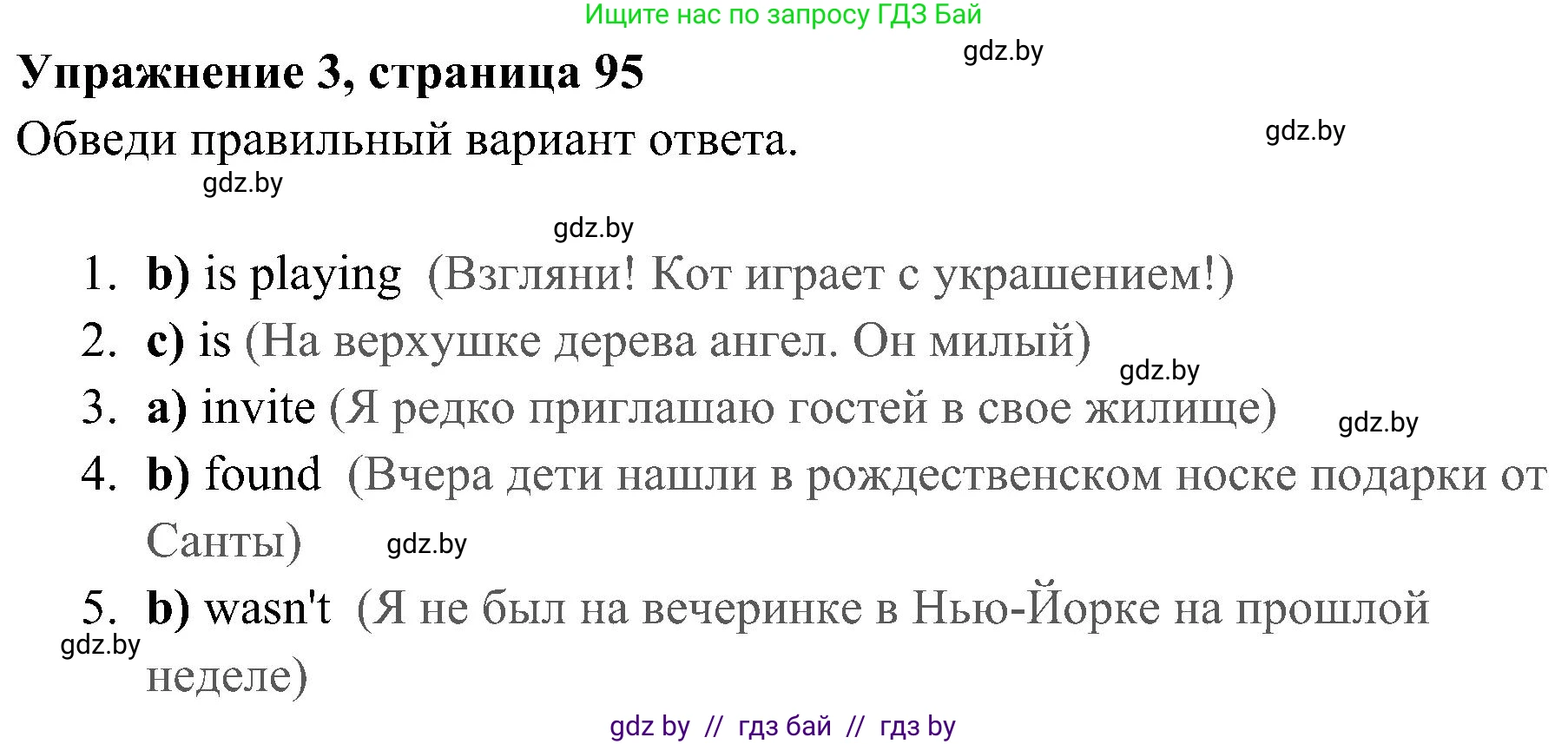 Английский язык (english), 5 класс практикум (activity book ), авторы: Демченко Наталья Валентиновна, Севрюкова Татьяна Юрьевна, Наумова Елена Георгиевна, Лапицкая Людмила Михайловна (Lapitskaya Ludmila), Юхнель Наталья Валентиновна, издательство Аверсэв, Минск, 2019, зелёного цвета, Часть 1, страница 95, номер 3, Решение 1