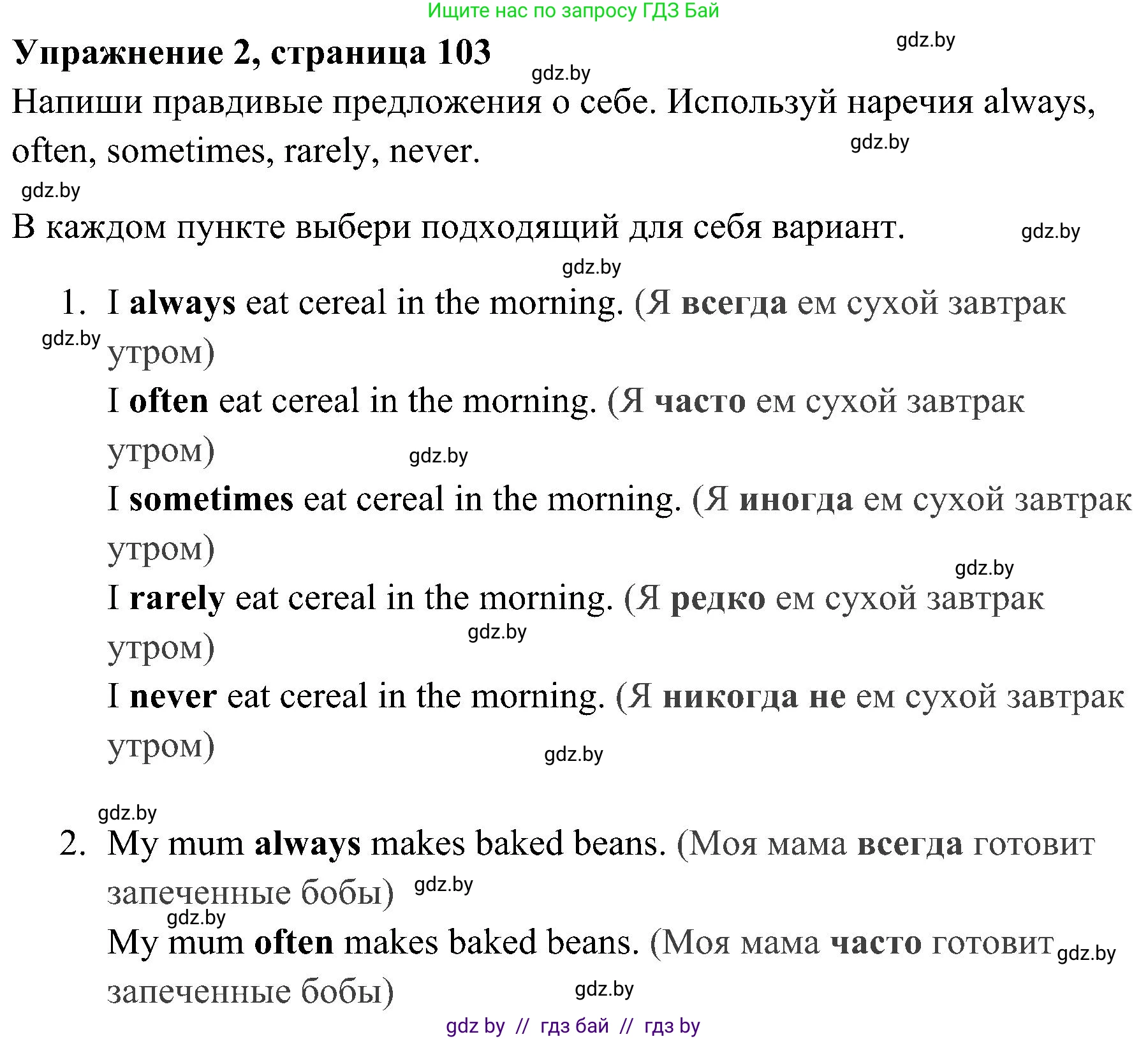 Английский язык (english), 5 класс практикум (activity book ), авторы: Демченко Наталья Валентиновна, Севрюкова Татьяна Юрьевна, Наумова Елена Георгиевна, Лапицкая Людмила Михайловна (Lapitskaya Ludmila), Юхнель Наталья Валентиновна, издательство Аверсэв, Минск, 2019, зелёного цвета, Часть 1, страница 103, номер 2, Решение 1