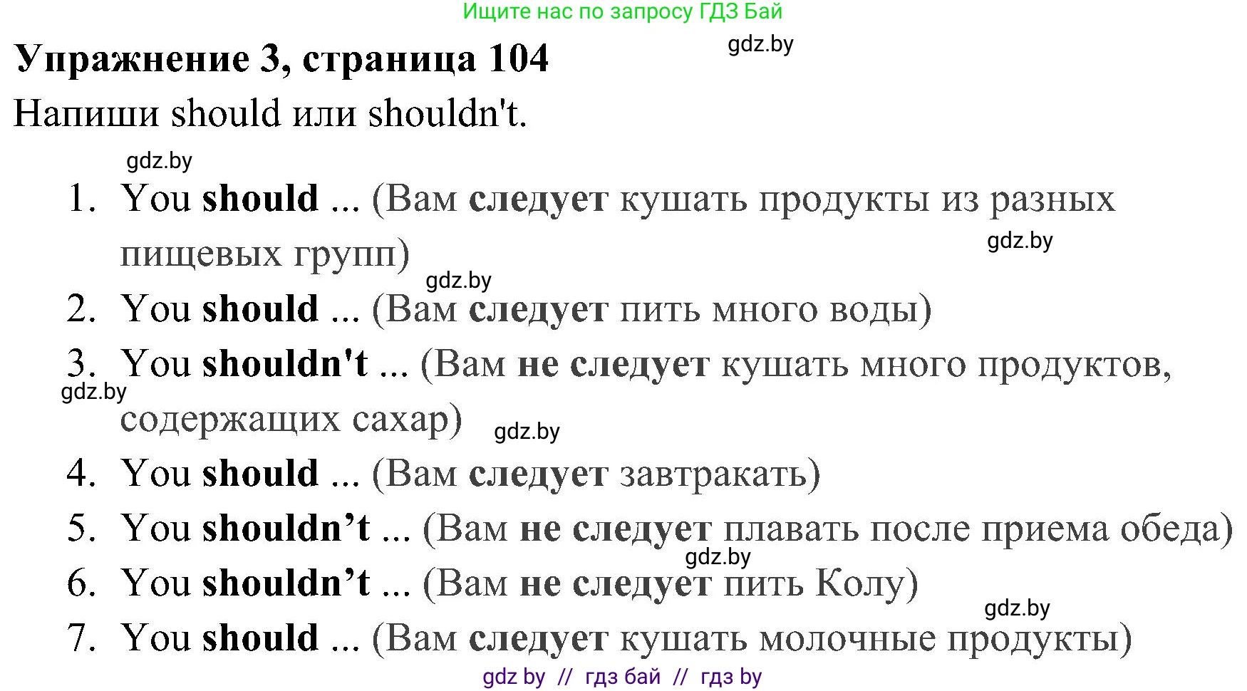 Английский язык (english), 5 класс практикум (activity book ), авторы: Демченко Наталья Валентиновна, Севрюкова Татьяна Юрьевна, Наумова Елена Георгиевна, Лапицкая Людмила Михайловна (Lapitskaya Ludmila), Юхнель Наталья Валентиновна, издательство Аверсэв, Минск, 2019, зелёного цвета, Часть 1, страница 104, номер 3, Решение 1