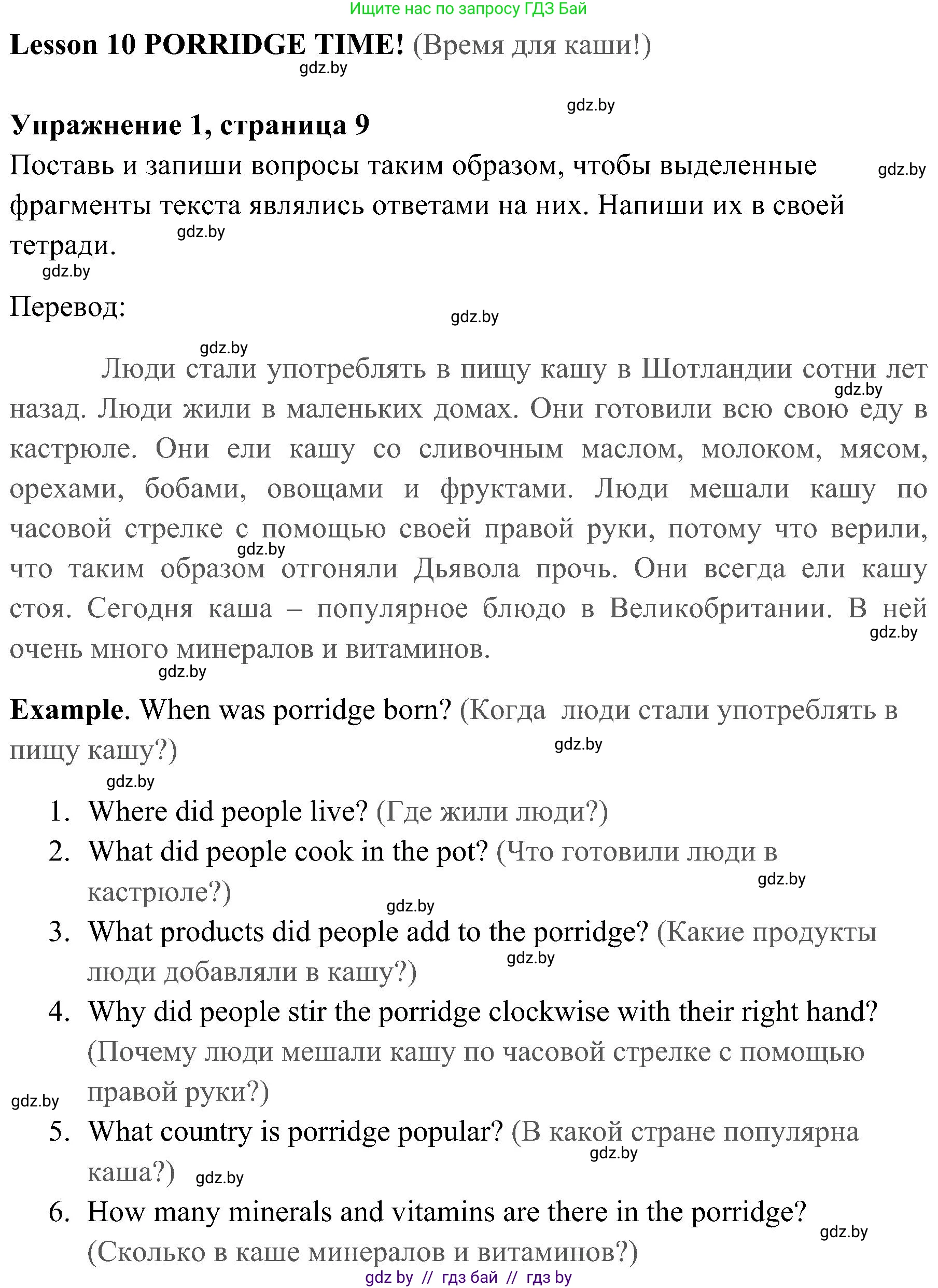 Английский язык (english), 5 класс практикум (activity book ), авторы: Демченко Наталья Валентиновна, Севрюкова Татьяна Юрьевна, Наумова Елена Георгиевна, Лапицкая Людмила Михайловна (Lapitskaya Ludmila), Юхнель Наталья Валентиновна, издательство Аверсэв, Минск, 2019, зелёного цвета, Часть 2, страница 9, номер 1, Решение 1