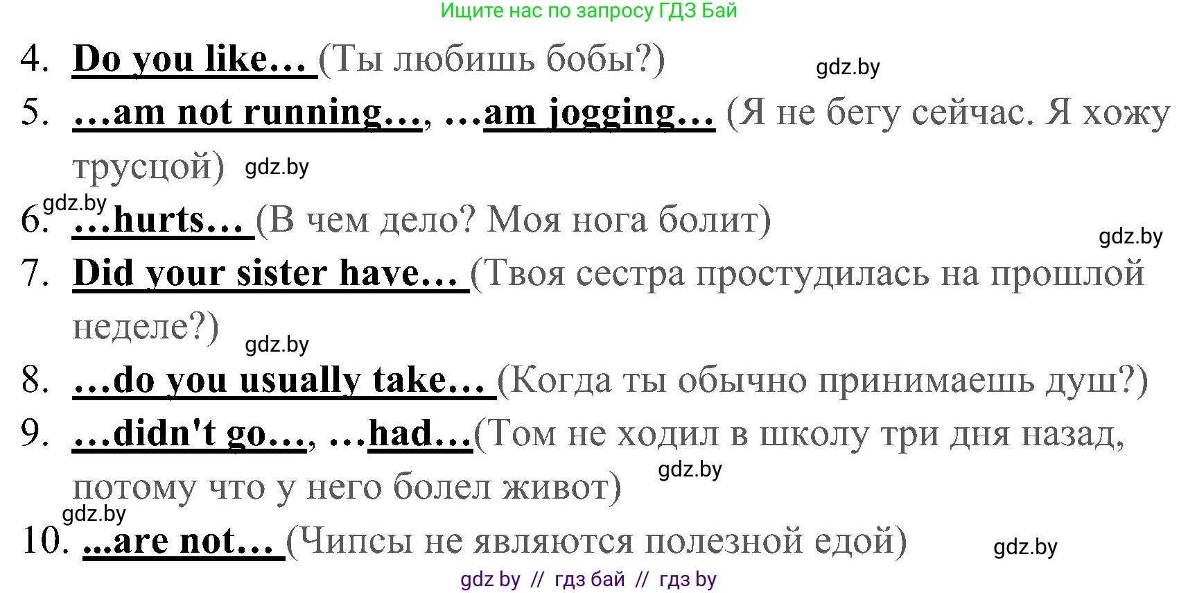 Английский язык (english), 5 класс практикум (activity book ), авторы: Демченко Наталья Валентиновна, Севрюкова Татьяна Юрьевна, Наумова Елена Георгиевна, Лапицкая Людмила Михайловна (Lapitskaya Ludmila), Юхнель Наталья Валентиновна, издательство Аверсэв, Минск, 2019, зелёного цвета, Часть 2, страница 10, номер 2, Решение 1 (продолжение 2)