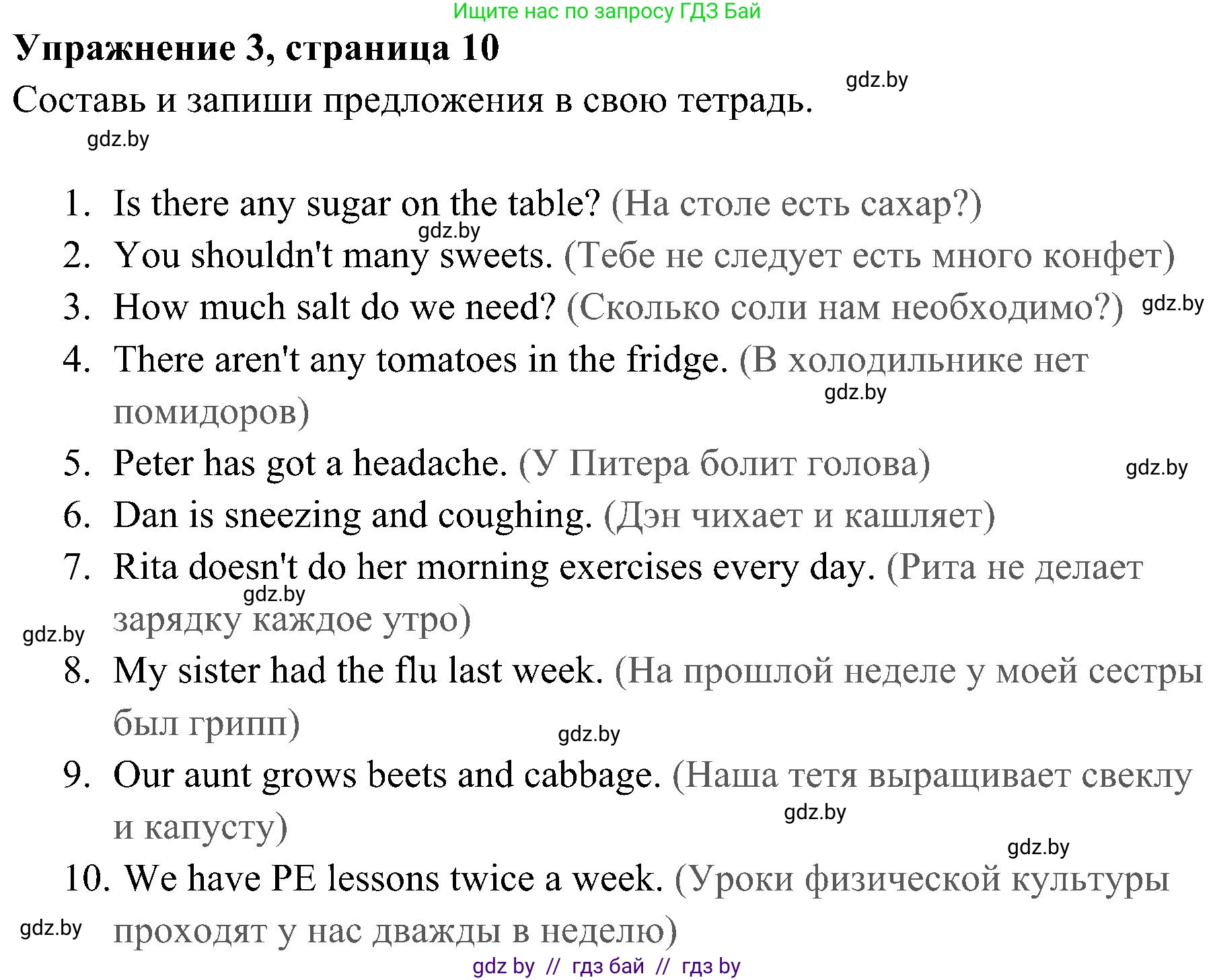 Английский язык (english), 5 класс практикум (activity book ), авторы: Демченко Наталья Валентиновна, Севрюкова Татьяна Юрьевна, Наумова Елена Георгиевна, Лапицкая Людмила Михайловна (Lapitskaya Ludmila), Юхнель Наталья Валентиновна, издательство Аверсэв, Минск, 2019, зелёного цвета, Часть 2, страница 10, номер 3, Решение 1