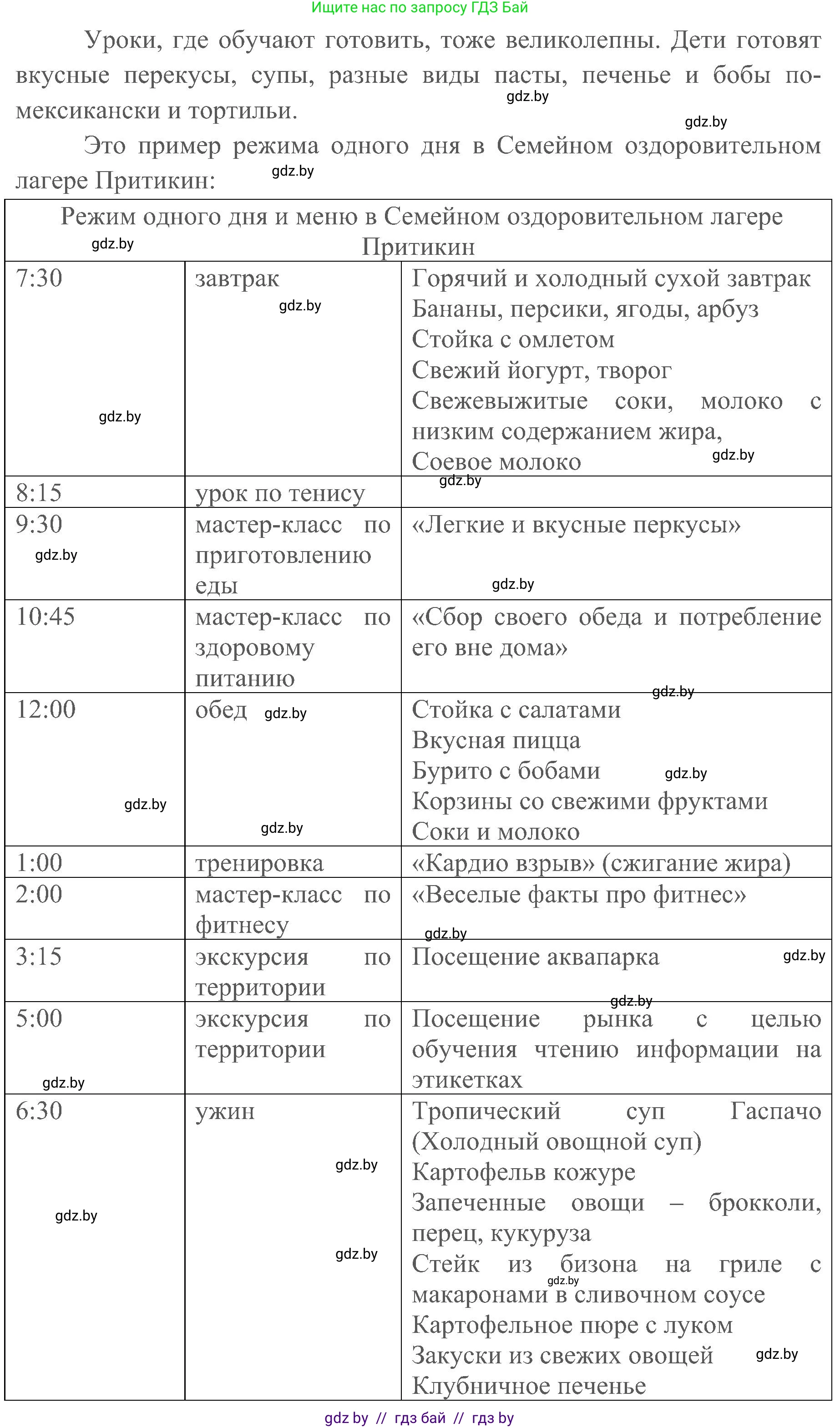 Английский язык (english), 5 класс практикум (activity book ), авторы: Демченко Наталья Валентиновна, Севрюкова Татьяна Юрьевна, Наумова Елена Георгиевна, Лапицкая Людмила Михайловна (Lapitskaya Ludmila), Юхнель Наталья Валентиновна, издательство Аверсэв, Минск, 2019, зелёного цвета, Часть 2, страница 11, номер 1, Решение 1 (продолжение 2)