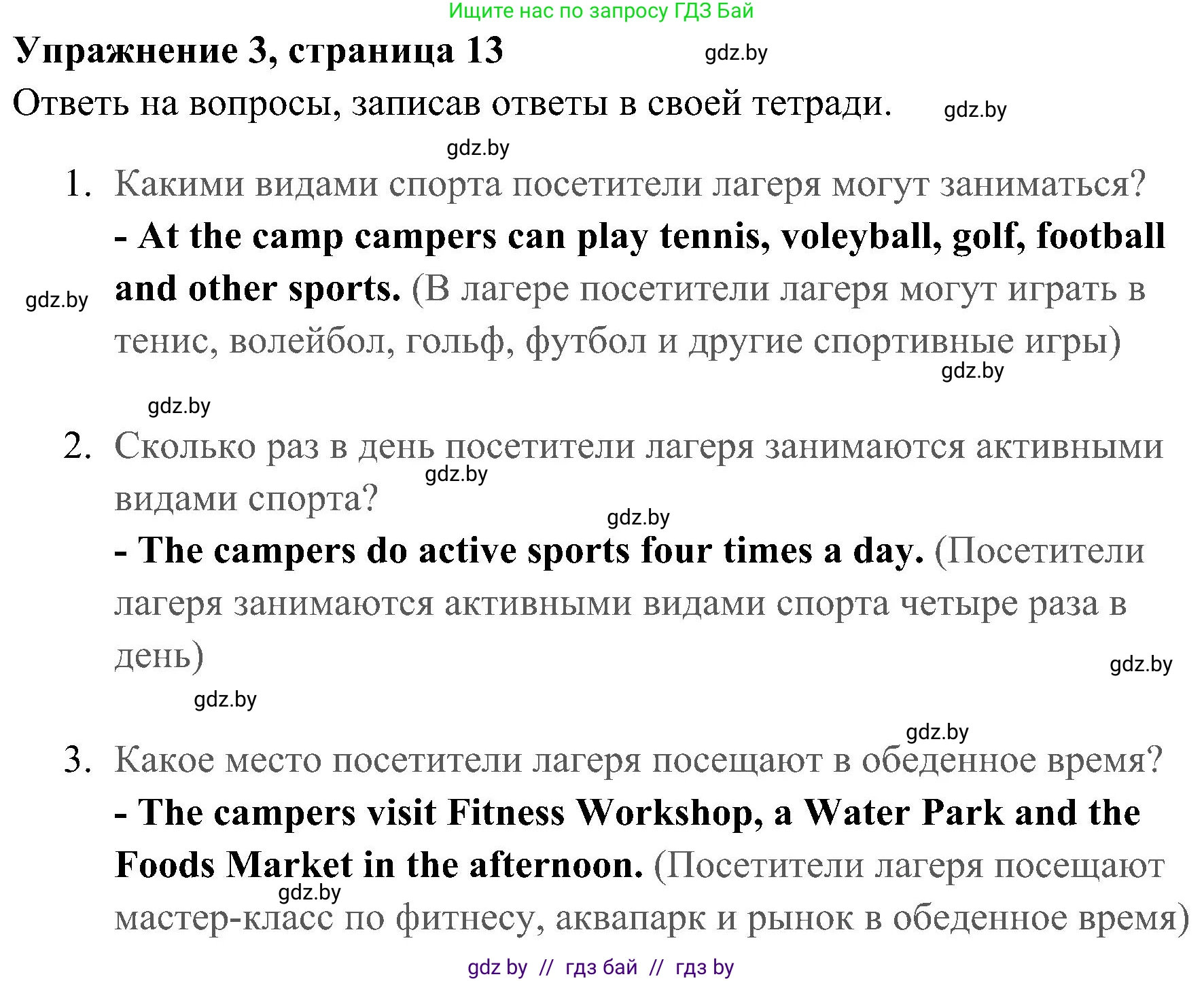 Английский язык (english), 5 класс практикум (activity book ), авторы: Демченко Наталья Валентиновна, Севрюкова Татьяна Юрьевна, Наумова Елена Георгиевна, Лапицкая Людмила Михайловна (Lapitskaya Ludmila), Юхнель Наталья Валентиновна, издательство Аверсэв, Минск, 2019, зелёного цвета, Часть 2, страница 13, номер 3, Решение 1
