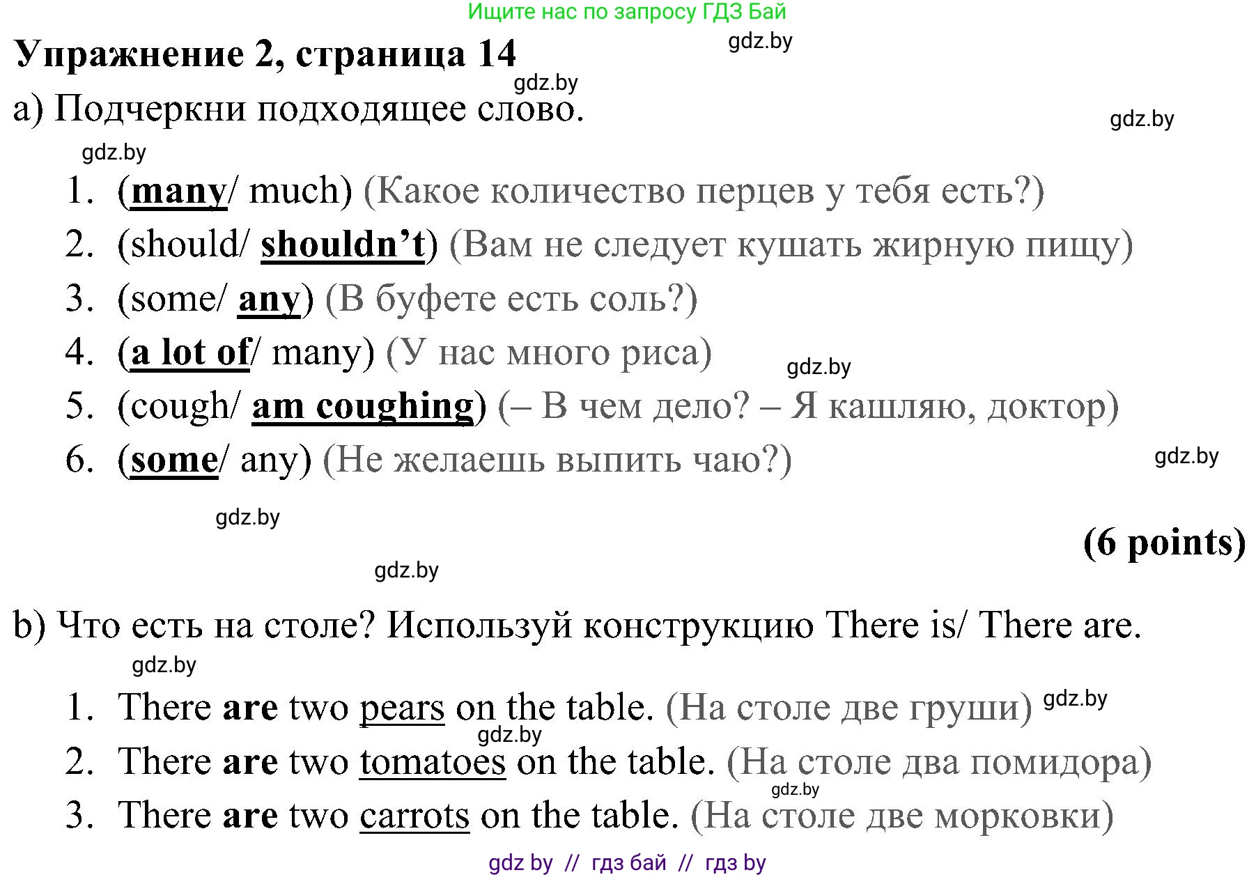 Английский язык (english), 5 класс практикум (activity book ), авторы: Демченко Наталья Валентиновна, Севрюкова Татьяна Юрьевна, Наумова Елена Георгиевна, Лапицкая Людмила Михайловна (Lapitskaya Ludmila), Юхнель Наталья Валентиновна, издательство Аверсэв, Минск, 2019, зелёного цвета, Часть 2, страница 14, номер 2, Решение 1