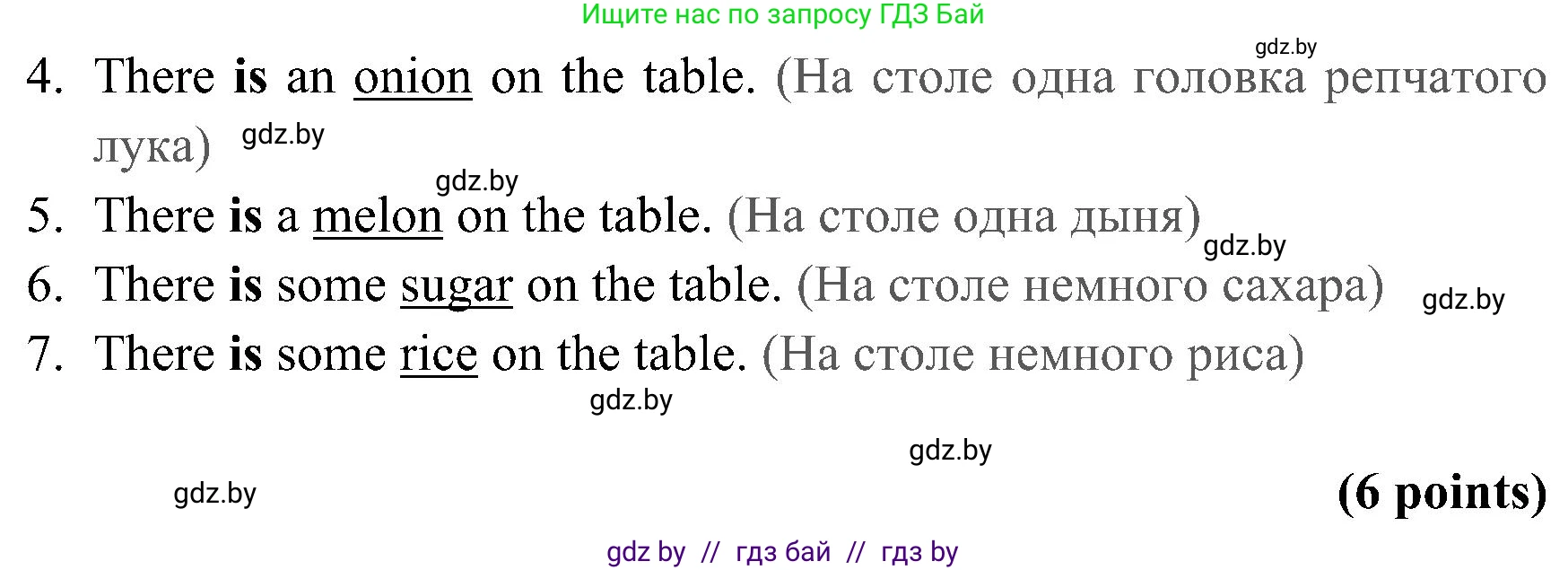 Английский язык (english), 5 класс практикум (activity book ), авторы: Демченко Наталья Валентиновна, Севрюкова Татьяна Юрьевна, Наумова Елена Георгиевна, Лапицкая Людмила Михайловна (Lapitskaya Ludmila), Юхнель Наталья Валентиновна, издательство Аверсэв, Минск, 2019, зелёного цвета, Часть 2, страница 14, номер 2, Решение 1 (продолжение 2)