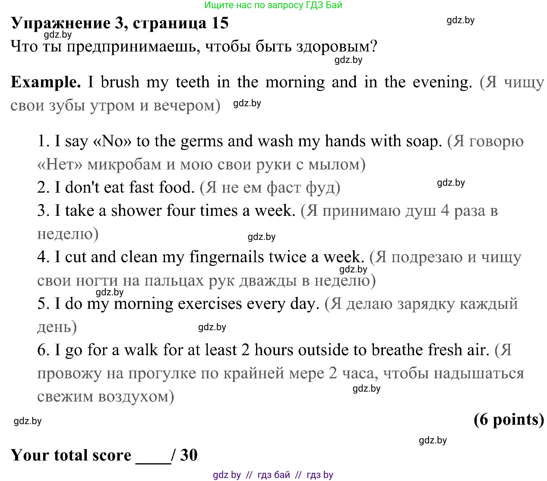 Английский язык (english), 5 класс практикум (activity book ), авторы: Демченко Наталья Валентиновна, Севрюкова Татьяна Юрьевна, Наумова Елена Георгиевна, Лапицкая Людмила Михайловна (Lapitskaya Ludmila), Юхнель Наталья Валентиновна, издательство Аверсэв, Минск, 2019, зелёного цвета, Часть 2, страница 15, номер 3, Решение 1