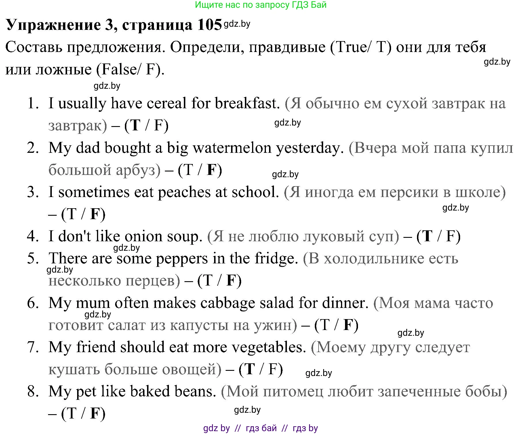 Английский язык (english), 5 класс практикум (activity book ), авторы: Демченко Наталья Валентиновна, Севрюкова Татьяна Юрьевна, Наумова Елена Георгиевна, Лапицкая Людмила Михайловна (Lapitskaya Ludmila), Юхнель Наталья Валентиновна, издательство Аверсэв, Минск, 2019, зелёного цвета, Часть 1, страница 105, номер 3, Решение 1