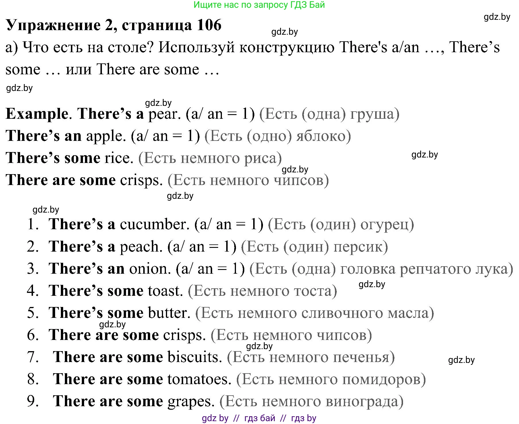 Английский язык (english), 5 класс практикум (activity book ), авторы: Демченко Наталья Валентиновна, Севрюкова Татьяна Юрьевна, Наумова Елена Георгиевна, Лапицкая Людмила Михайловна (Lapitskaya Ludmila), Юхнель Наталья Валентиновна, издательство Аверсэв, Минск, 2019, зелёного цвета, Часть 1, страница 106, номер 2, Решение 1