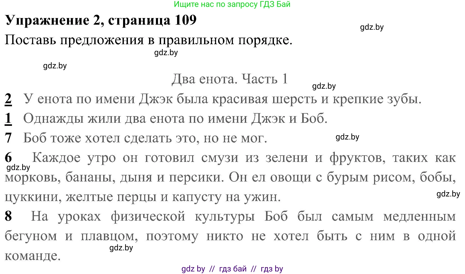 Английский язык (english), 5 класс практикум (activity book ), авторы: Демченко Наталья Валентиновна, Севрюкова Татьяна Юрьевна, Наумова Елена Георгиевна, Лапицкая Людмила Михайловна (Lapitskaya Ludmila), Юхнель Наталья Валентиновна, издательство Аверсэв, Минск, 2019, зелёного цвета, Часть 1, страница 109, номер 2, Решение 1