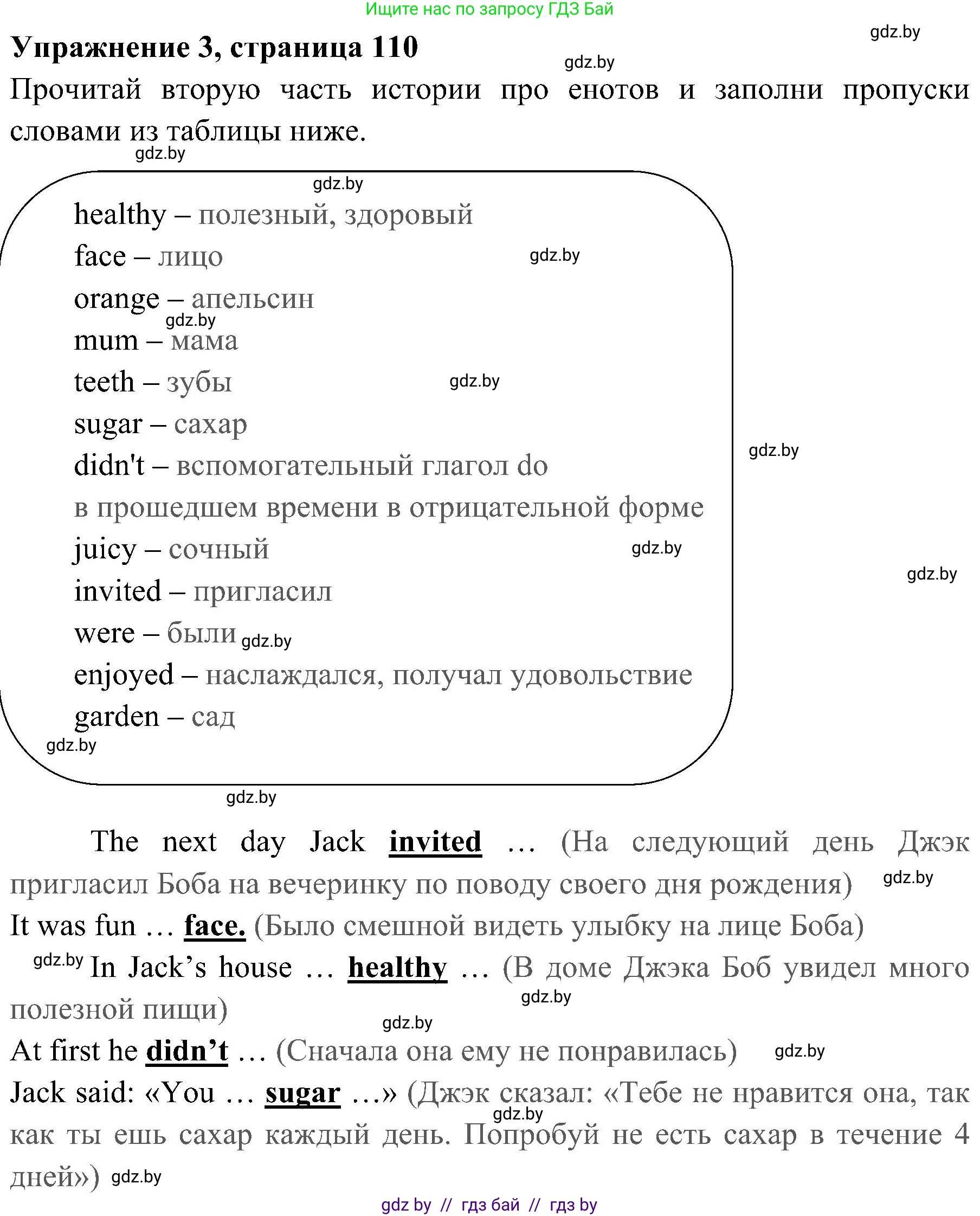 Английский язык (english), 5 класс практикум (activity book ), авторы: Демченко Наталья Валентиновна, Севрюкова Татьяна Юрьевна, Наумова Елена Георгиевна, Лапицкая Людмила Михайловна (Lapitskaya Ludmila), Юхнель Наталья Валентиновна, издательство Аверсэв, Минск, 2019, зелёного цвета, Часть 1, страница 110, номер 3, Решение 1