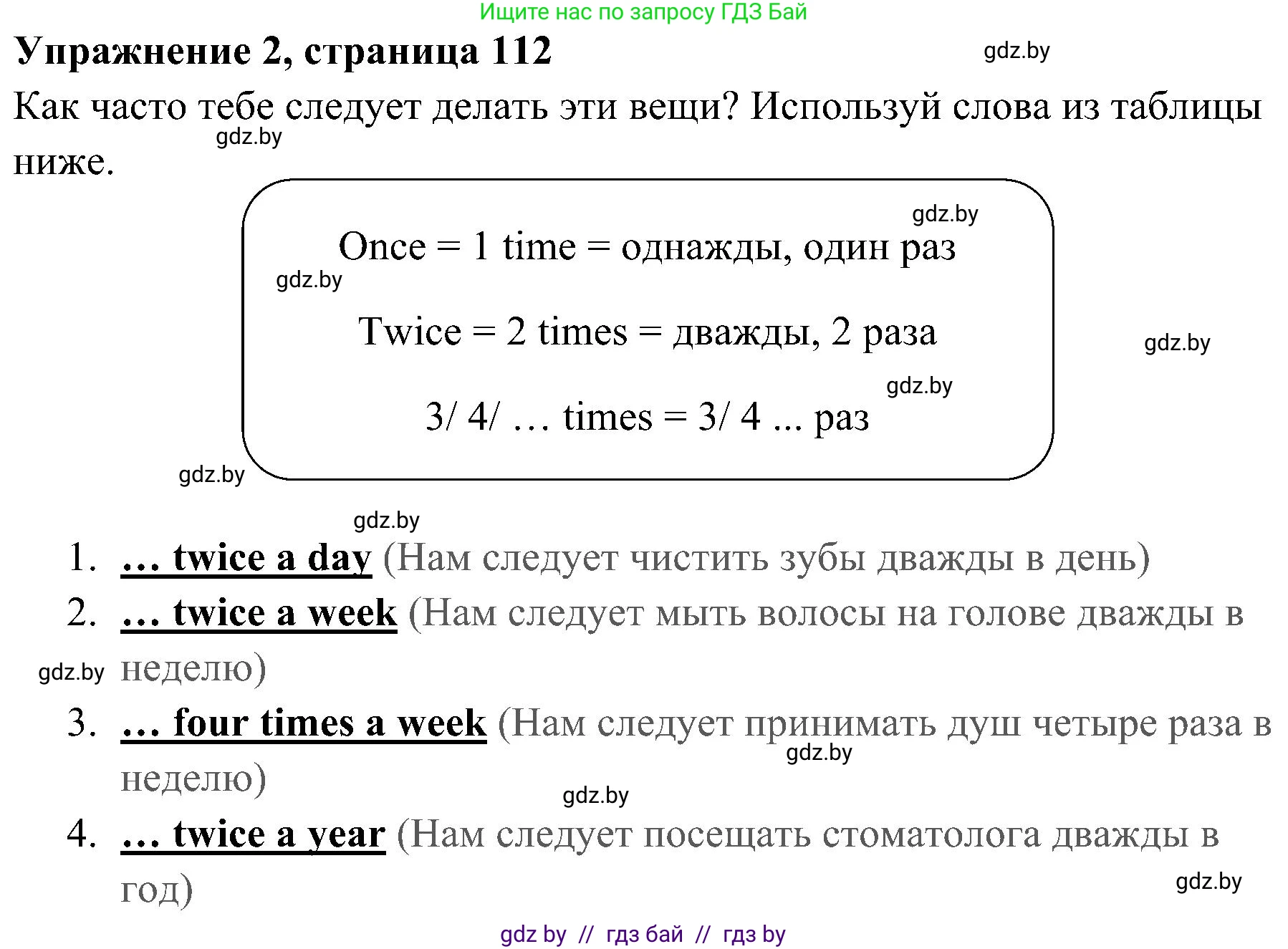 Английский язык (english), 5 класс практикум (activity book ), авторы: Демченко Наталья Валентиновна, Севрюкова Татьяна Юрьевна, Наумова Елена Георгиевна, Лапицкая Людмила Михайловна (Lapitskaya Ludmila), Юхнель Наталья Валентиновна, издательство Аверсэв, Минск, 2019, зелёного цвета, Часть 1, страница 112, номер 2, Решение 1
