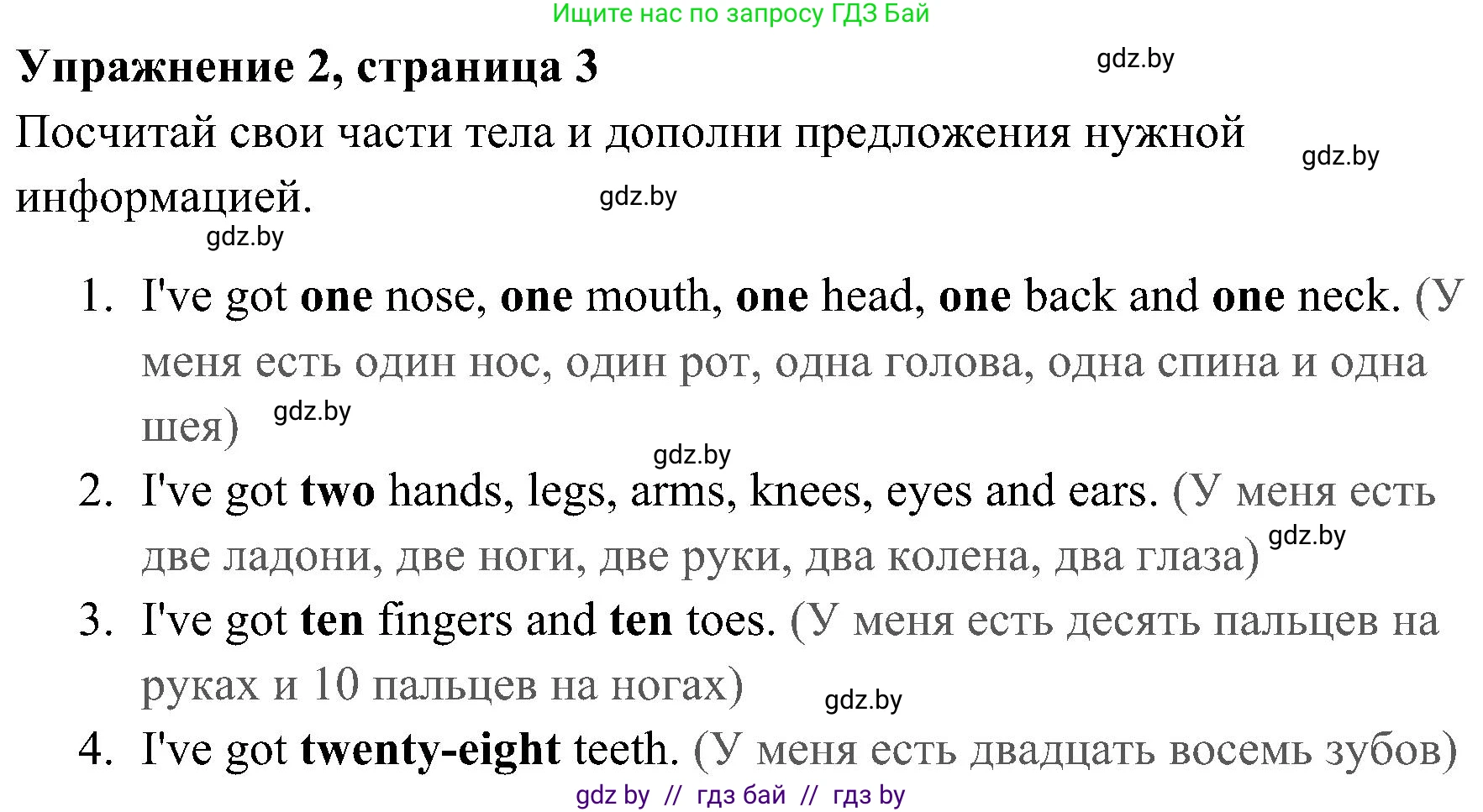 Английский язык (english), 5 класс практикум (activity book ), авторы: Демченко Наталья Валентиновна, Севрюкова Татьяна Юрьевна, Наумова Елена Георгиевна, Лапицкая Людмила Михайловна (Lapitskaya Ludmila), Юхнель Наталья Валентиновна, издательство Аверсэв, Минск, 2019, зелёного цвета, Часть 2, страница 3, номер 2, Решение 1