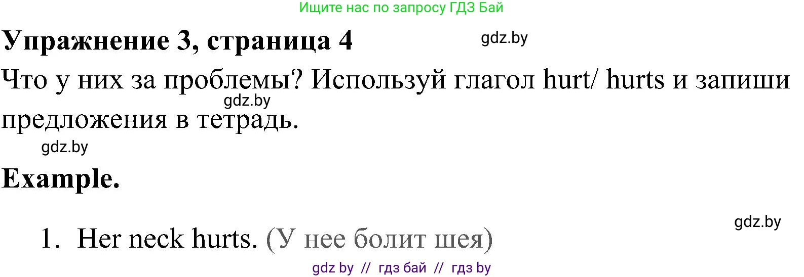 Английский язык (english), 5 класс практикум (activity book ), авторы: Демченко Наталья Валентиновна, Севрюкова Татьяна Юрьевна, Наумова Елена Георгиевна, Лапицкая Людмила Михайловна (Lapitskaya Ludmila), Юхнель Наталья Валентиновна, издательство Аверсэв, Минск, 2019, зелёного цвета, Часть 2, страница 4, номер 3, Решение 1