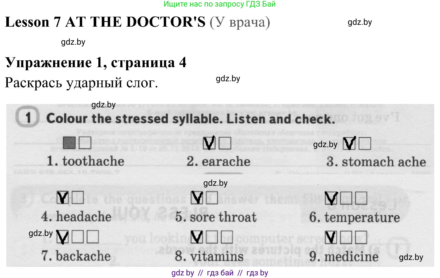 Английский язык (english), 5 класс практикум (activity book ), авторы: Демченко Наталья Валентиновна, Севрюкова Татьяна Юрьевна, Наумова Елена Георгиевна, Лапицкая Людмила Михайловна (Lapitskaya Ludmila), Юхнель Наталья Валентиновна, издательство Аверсэв, Минск, 2019, зелёного цвета, Часть 2, страница 4, номер 1, Решение 1